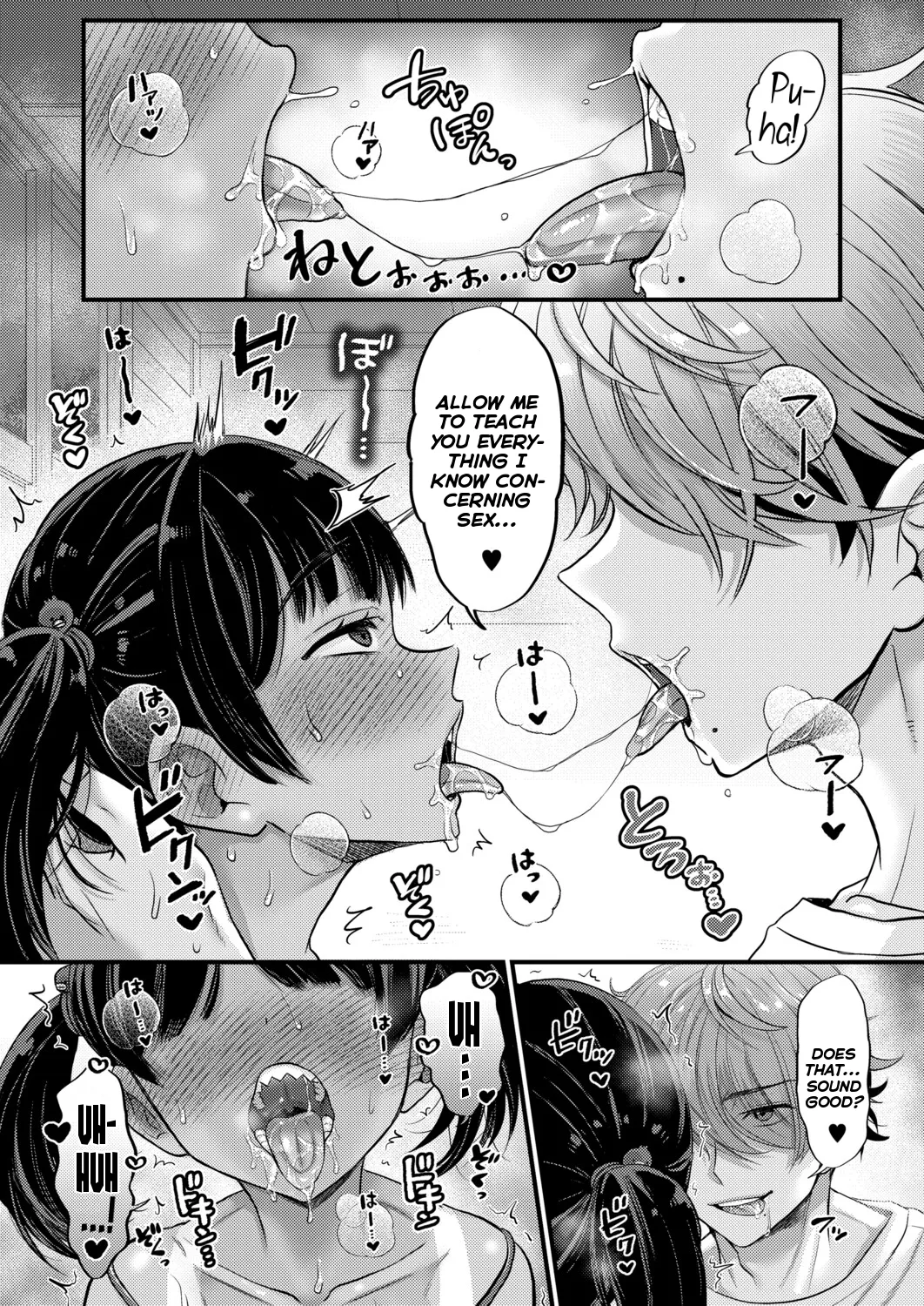 AV Danyuu Inaka de Shikata-tan! Chapter 1 - page 11