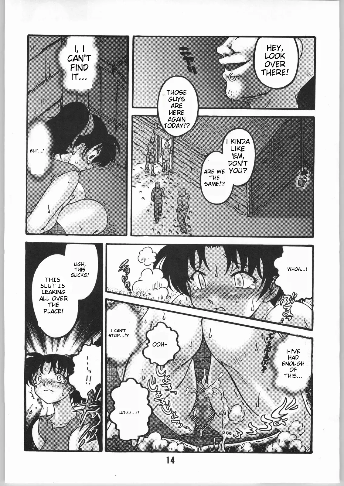 Strange friends～Peep & Deep inside～ Chapter 1 - page 11