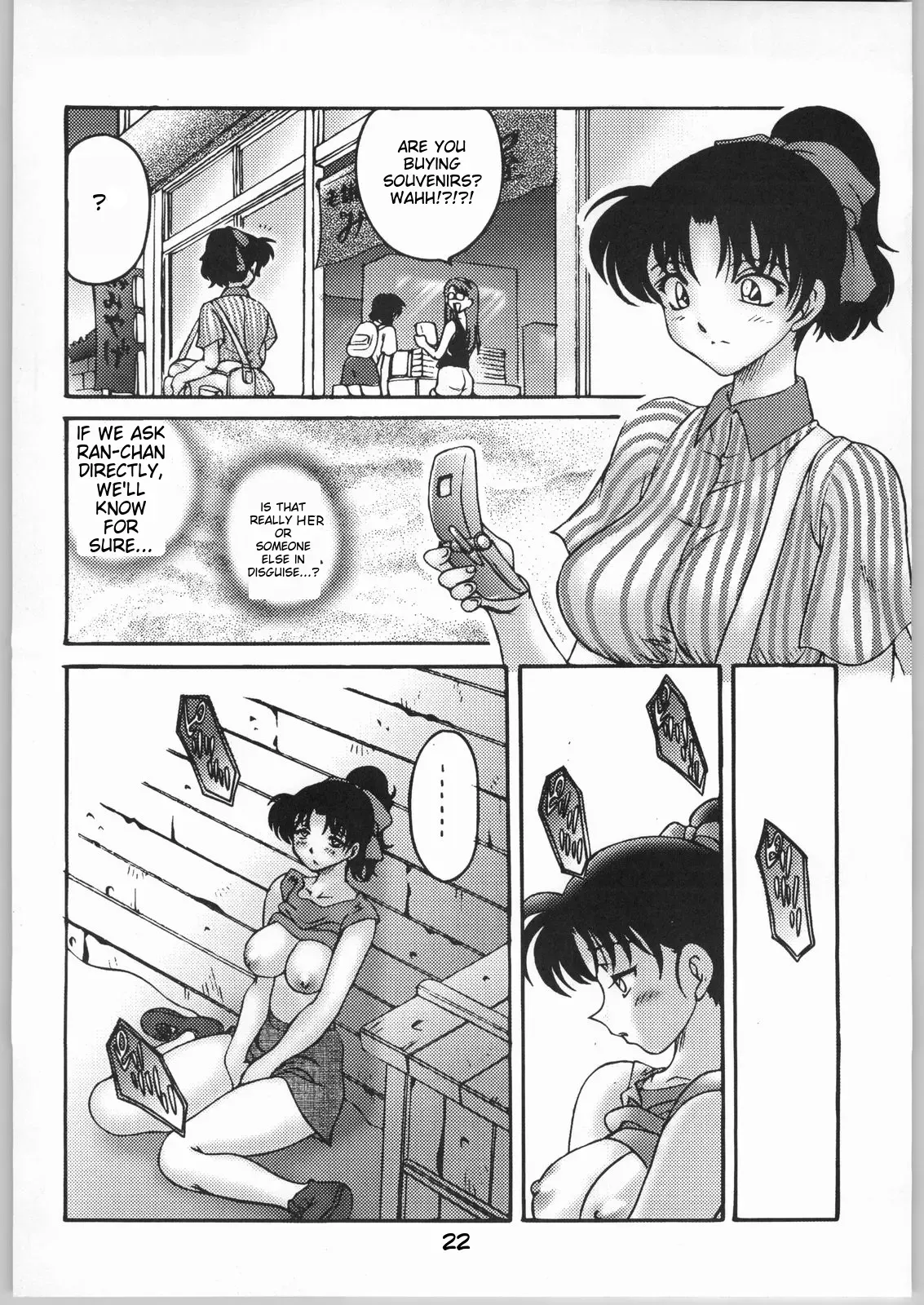 Strange friends～Peep & Deep inside～ Chapter 1 - page 19