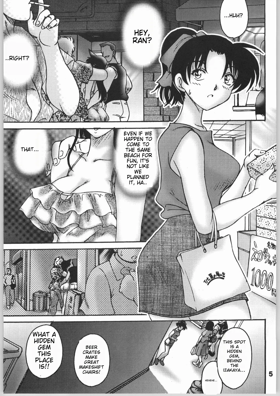 Strange friends～Peep & Deep inside～ Chapter 1 - page 2