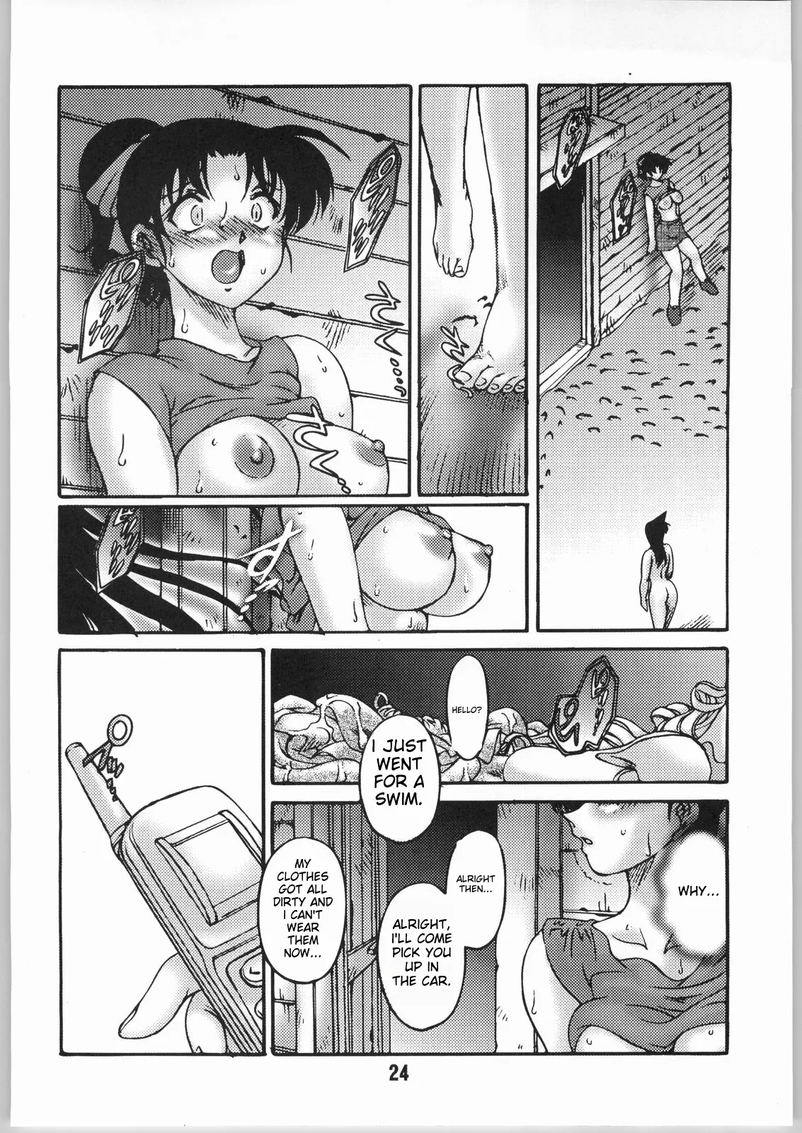 Strange friends～Peep & Deep inside～ Chapter 1 - page 21