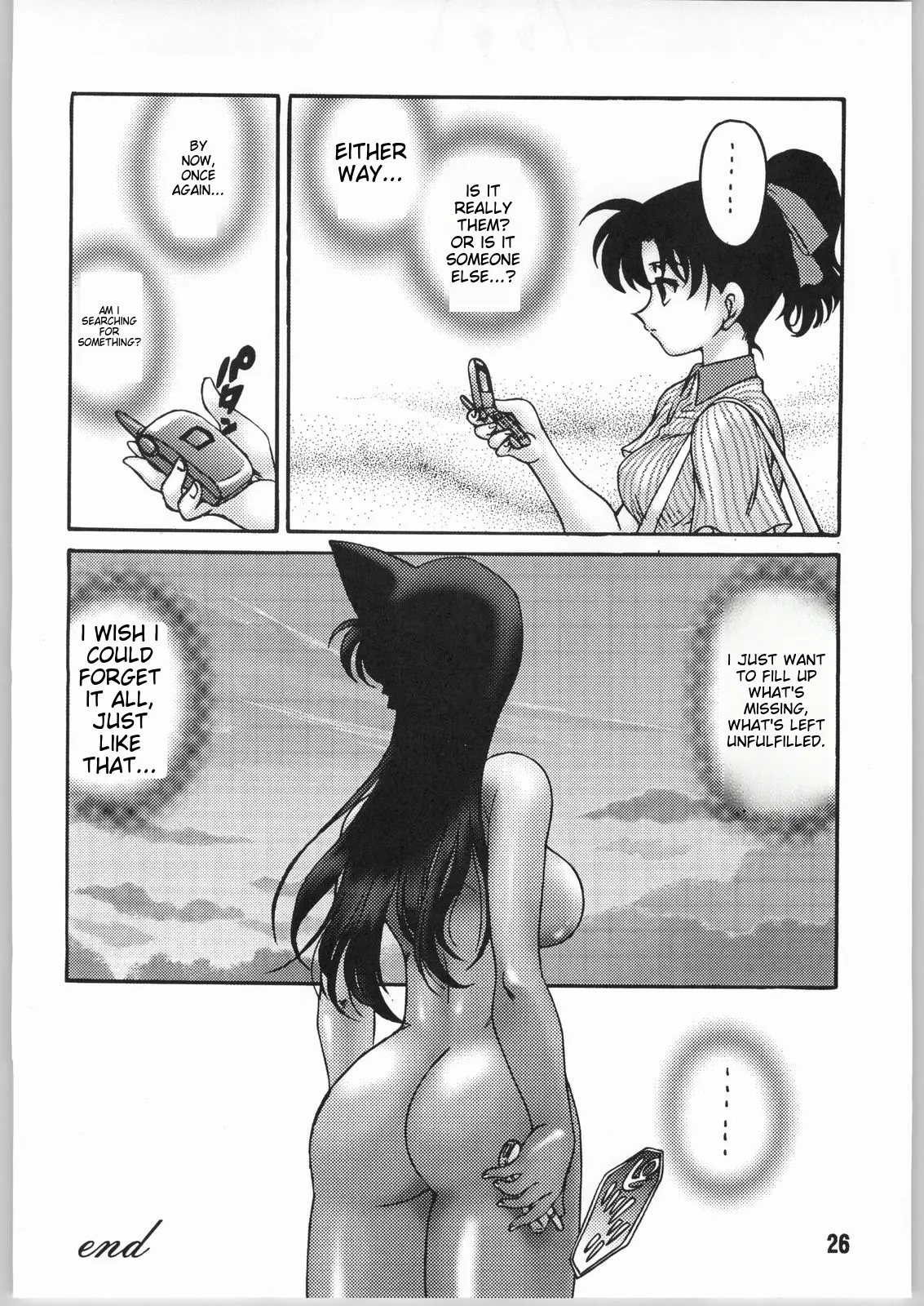 Strange friends～Peep & Deep inside～ Chapter 1 - page 23