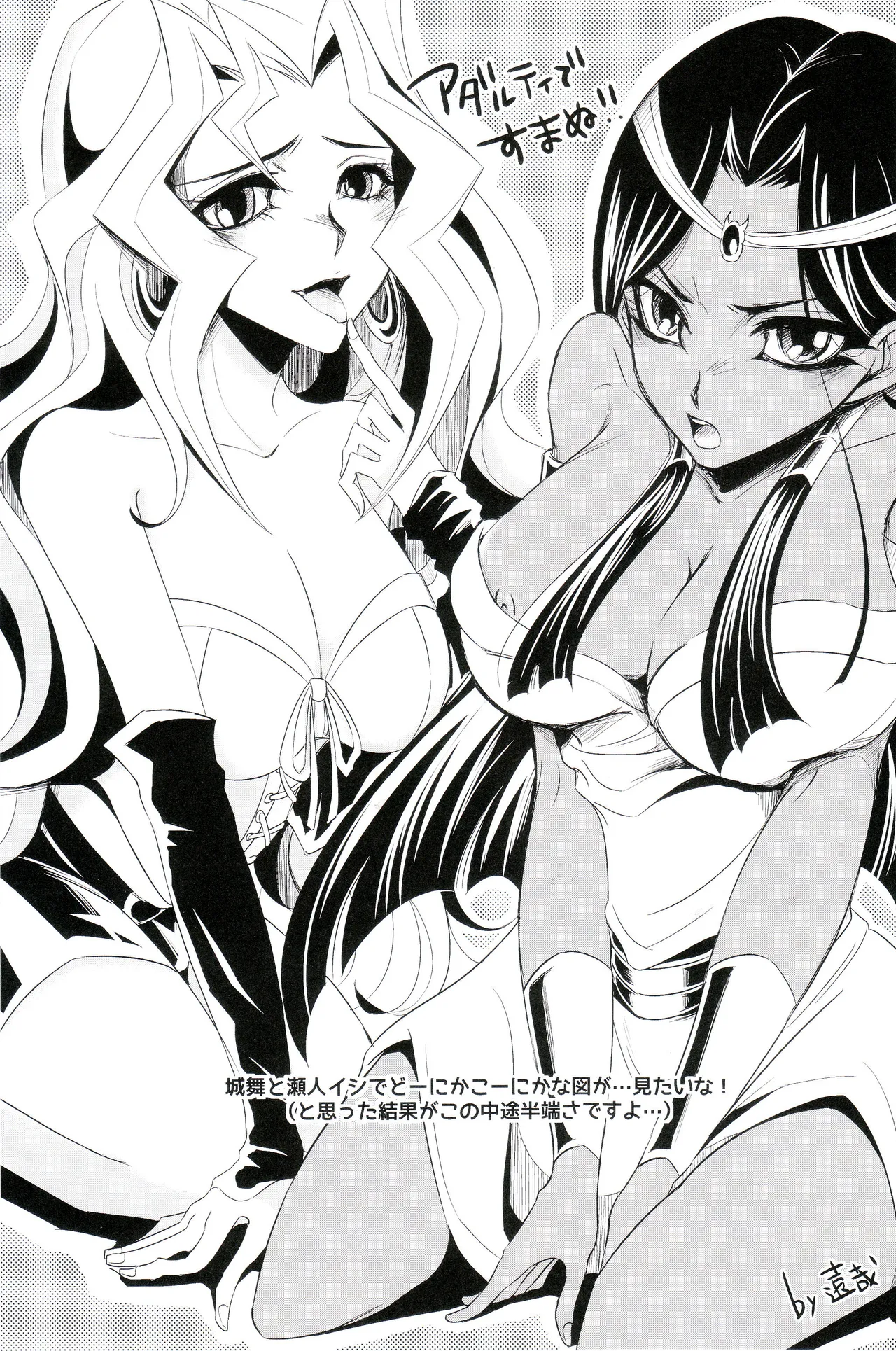 Akio-chan-sama no Hatsutaiken! Chapter 1 - page 24
