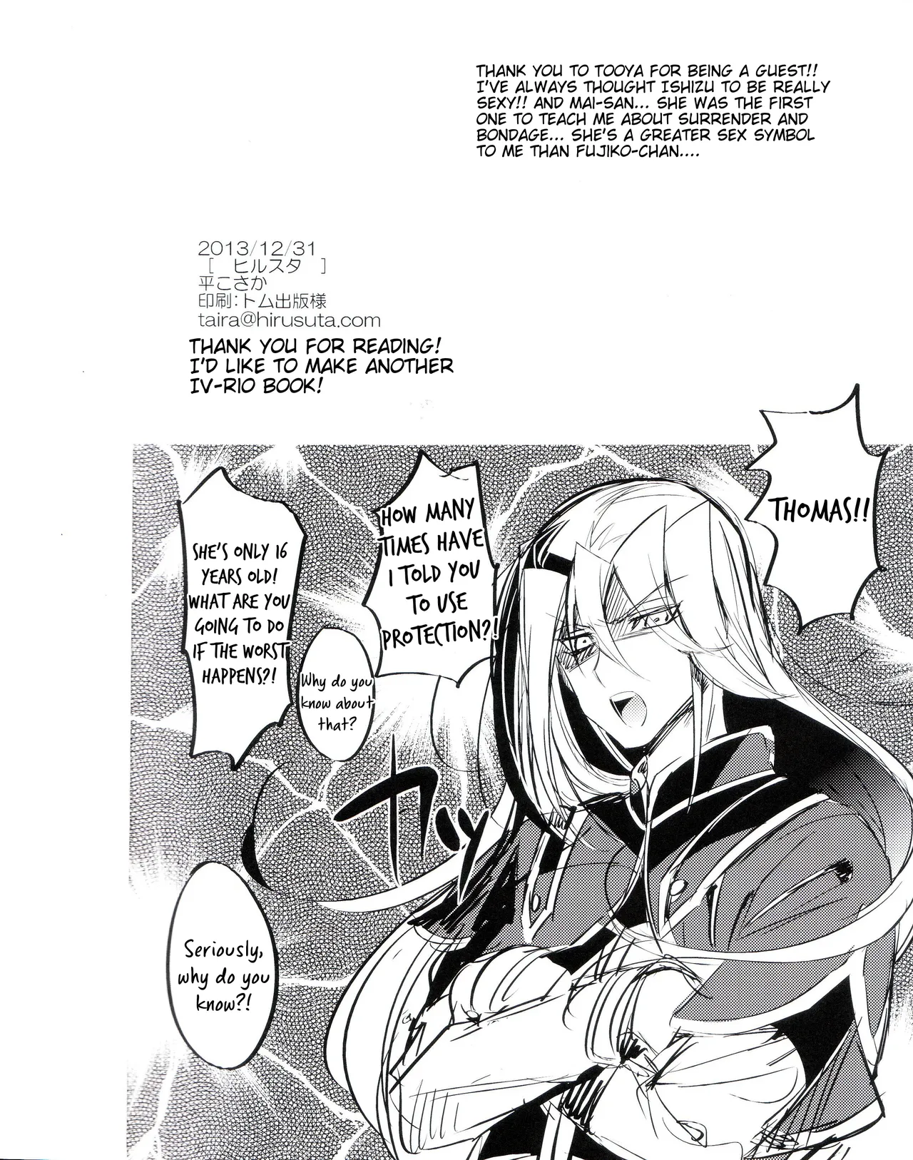 Akio-chan-sama no Hatsutaiken! Chapter 1 - page 25
