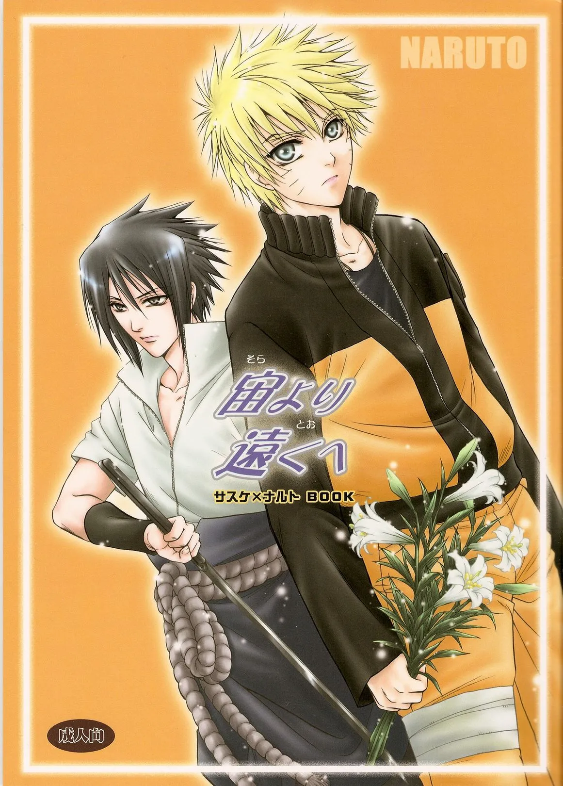 Sorayori Toukue Chapter 1 - page 1