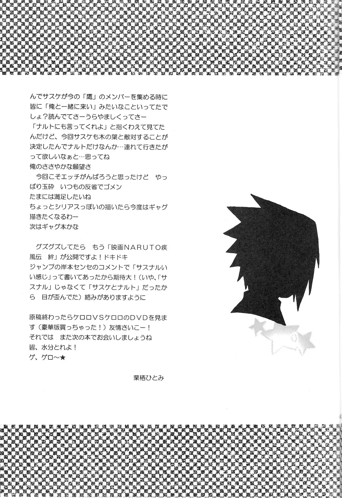 Sorayori Toukue Chapter 1 - page 48