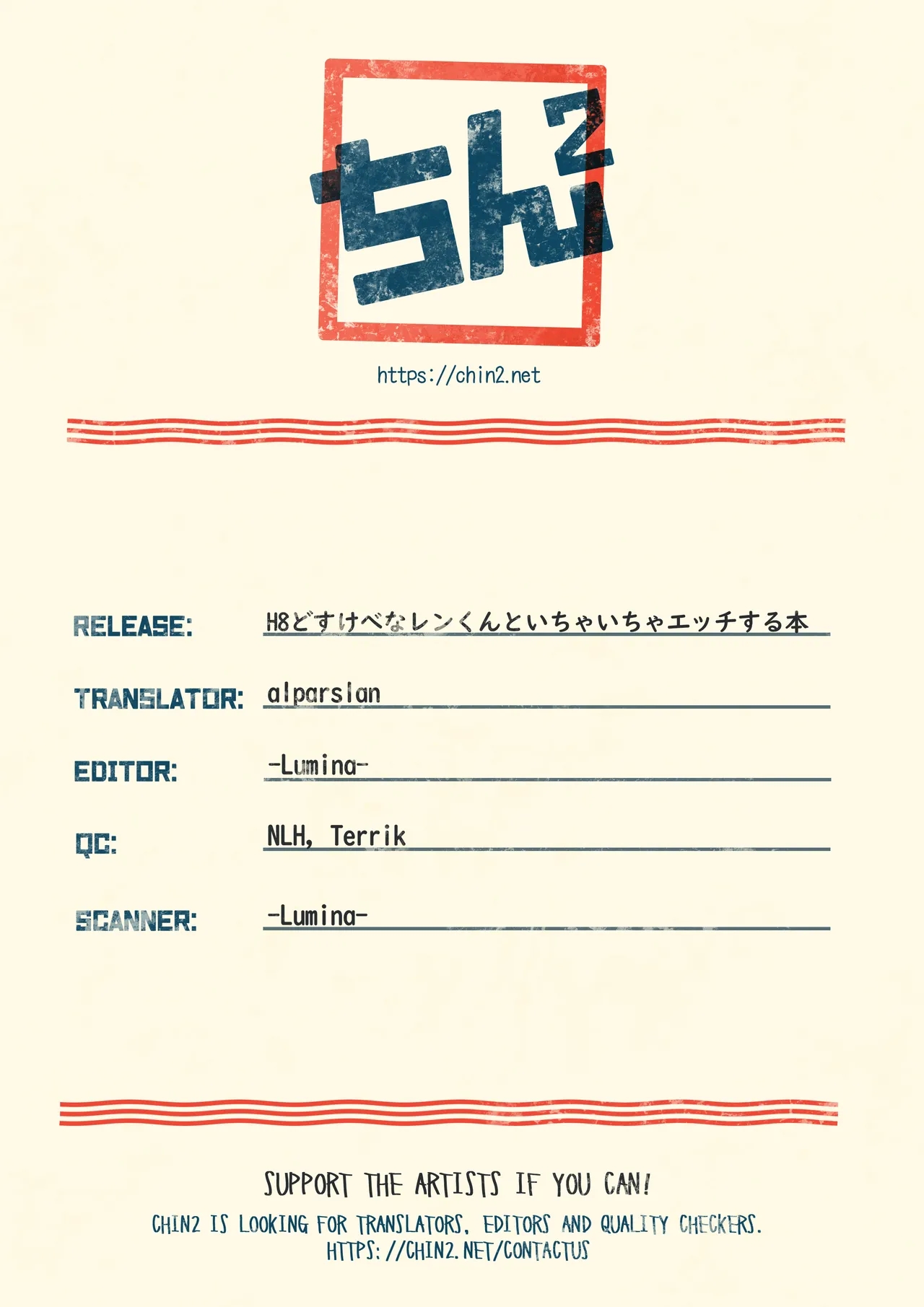 H8 Dosukebe na Len-kun to Ichaicha Ecchi Suru Hon Chapter 1 - page 15