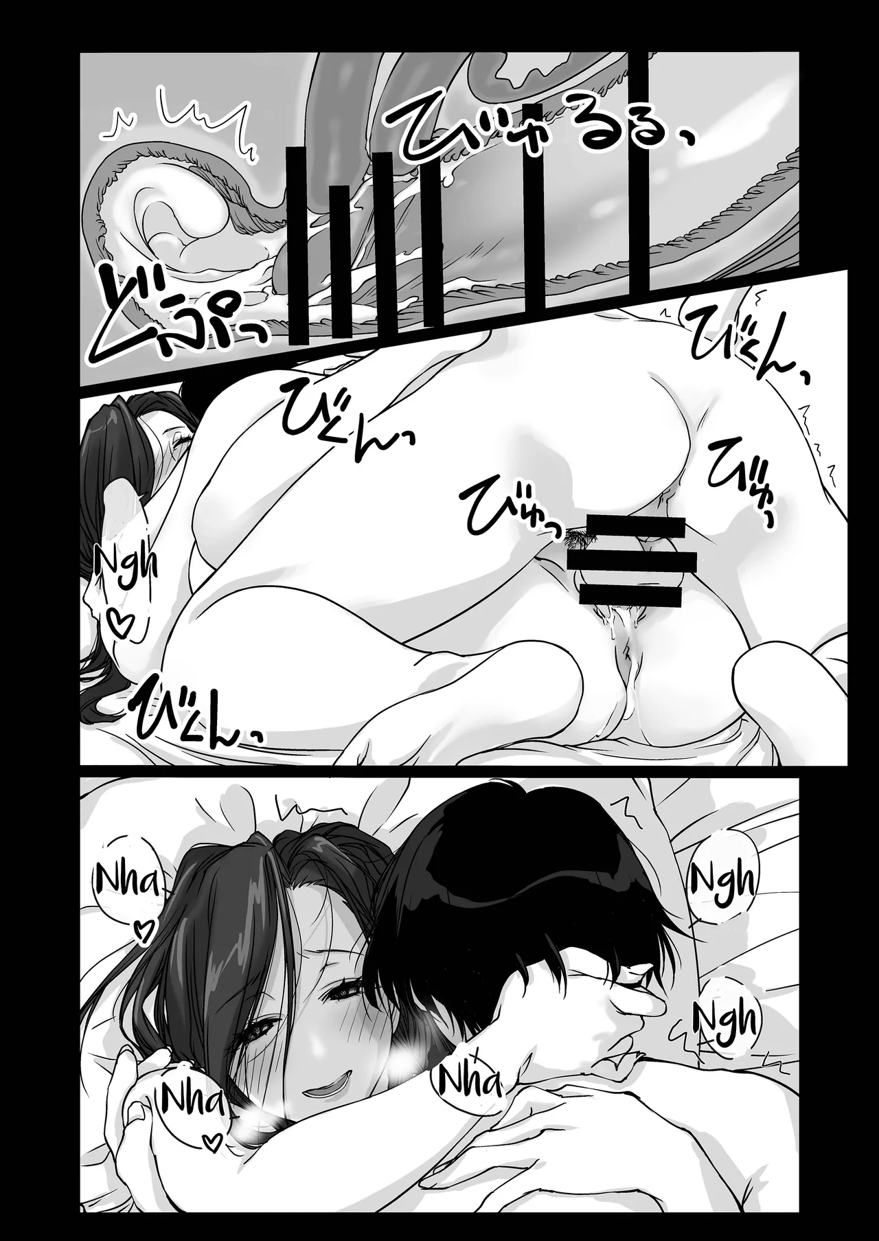 Oshikake Nee-chan Chapter 1 - page 17