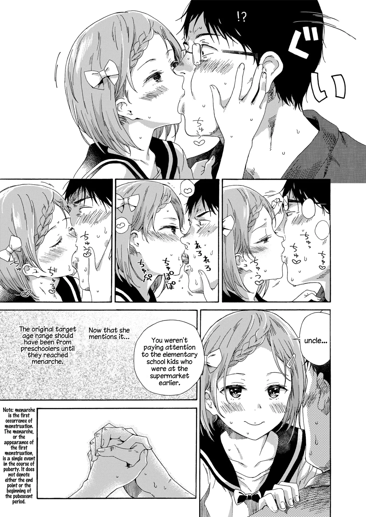 Lolicon ni Haru wa Konai / Natsu no Kage Chapter 1 - page 17