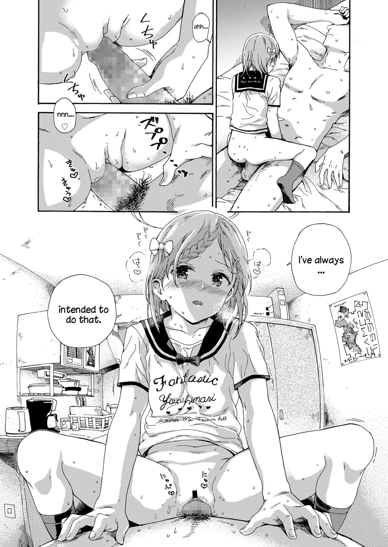 Lolicon ni Haru wa Konai / Natsu no Kage Chapter 1 - page 19