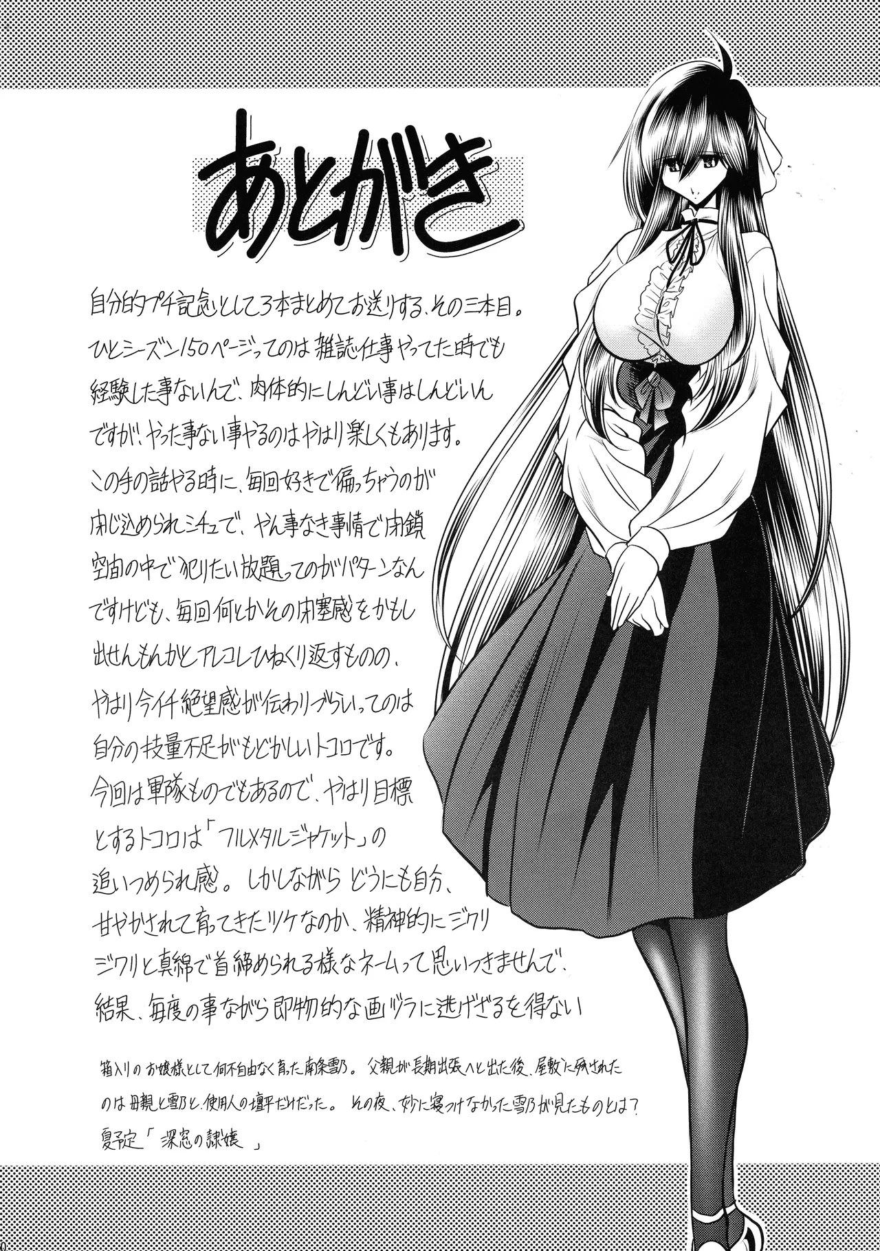 Kurenai no Kishi-dan Gekan Chapter 1 - page 60