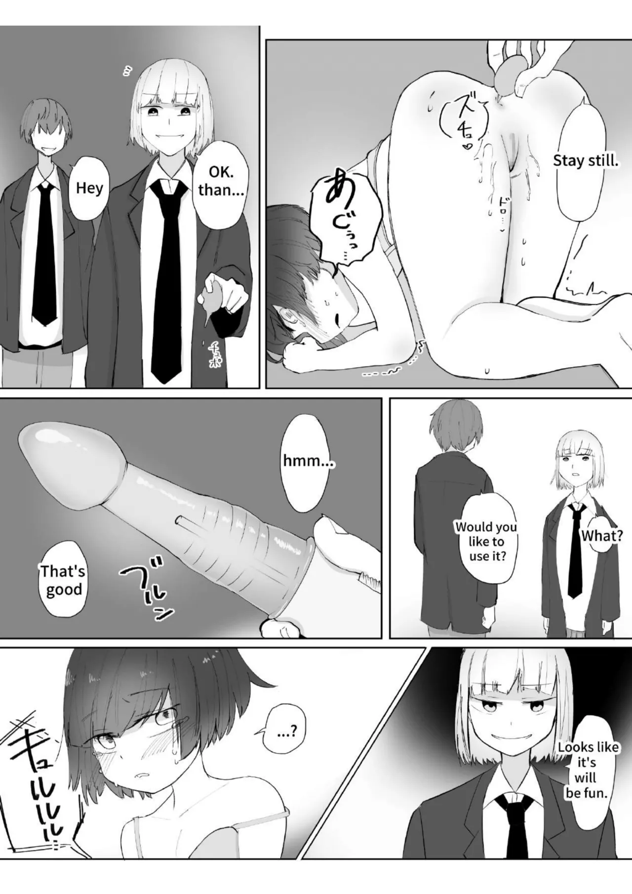Boku no Kanojo wa Ijimerarekko I My girl friend is bullied Chapter 1 - page 17