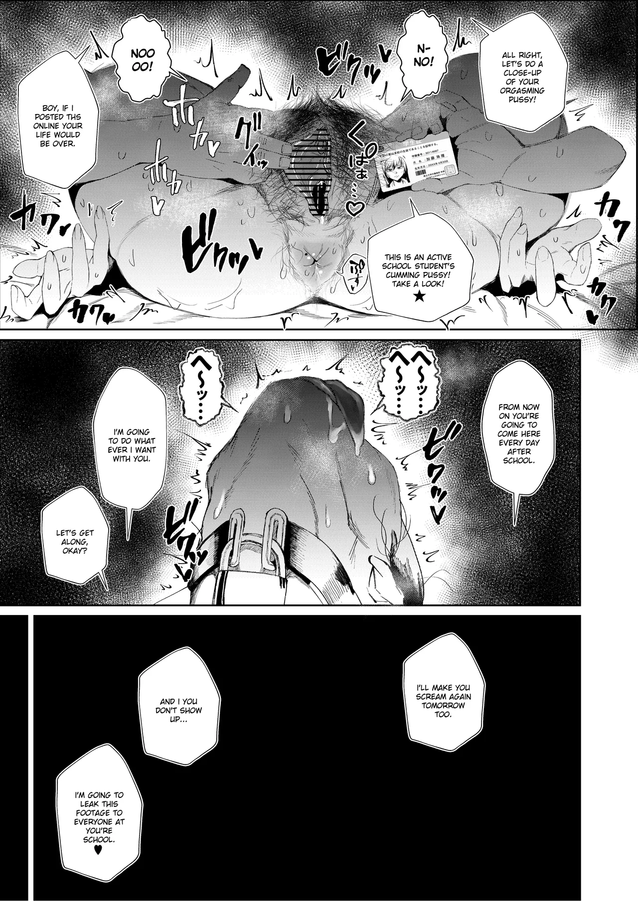 JK no Otoshikata -Jou- Chapter 1 - page 19