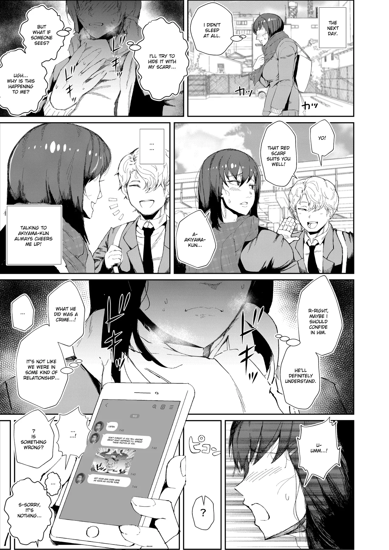 JK no Otoshikata -Jou- Chapter 1 - page 21