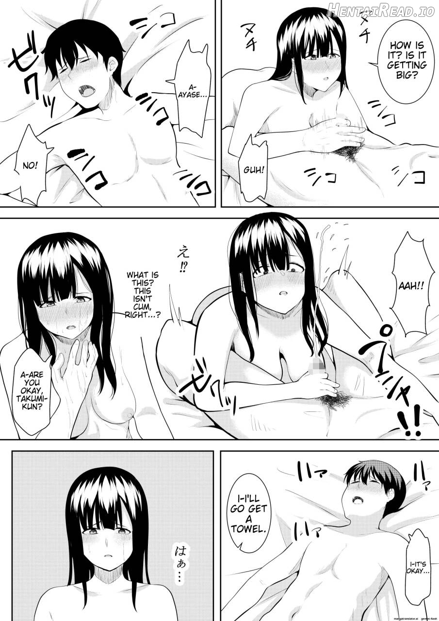 Natsu no Hi no Omoide Chapter 1 - page 44