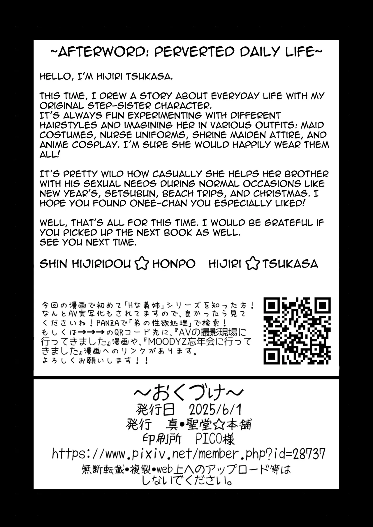 H na Fuushuu ga Aru Wagaya no, Ero Sugiru Nichijou Chapter 1 - page 39