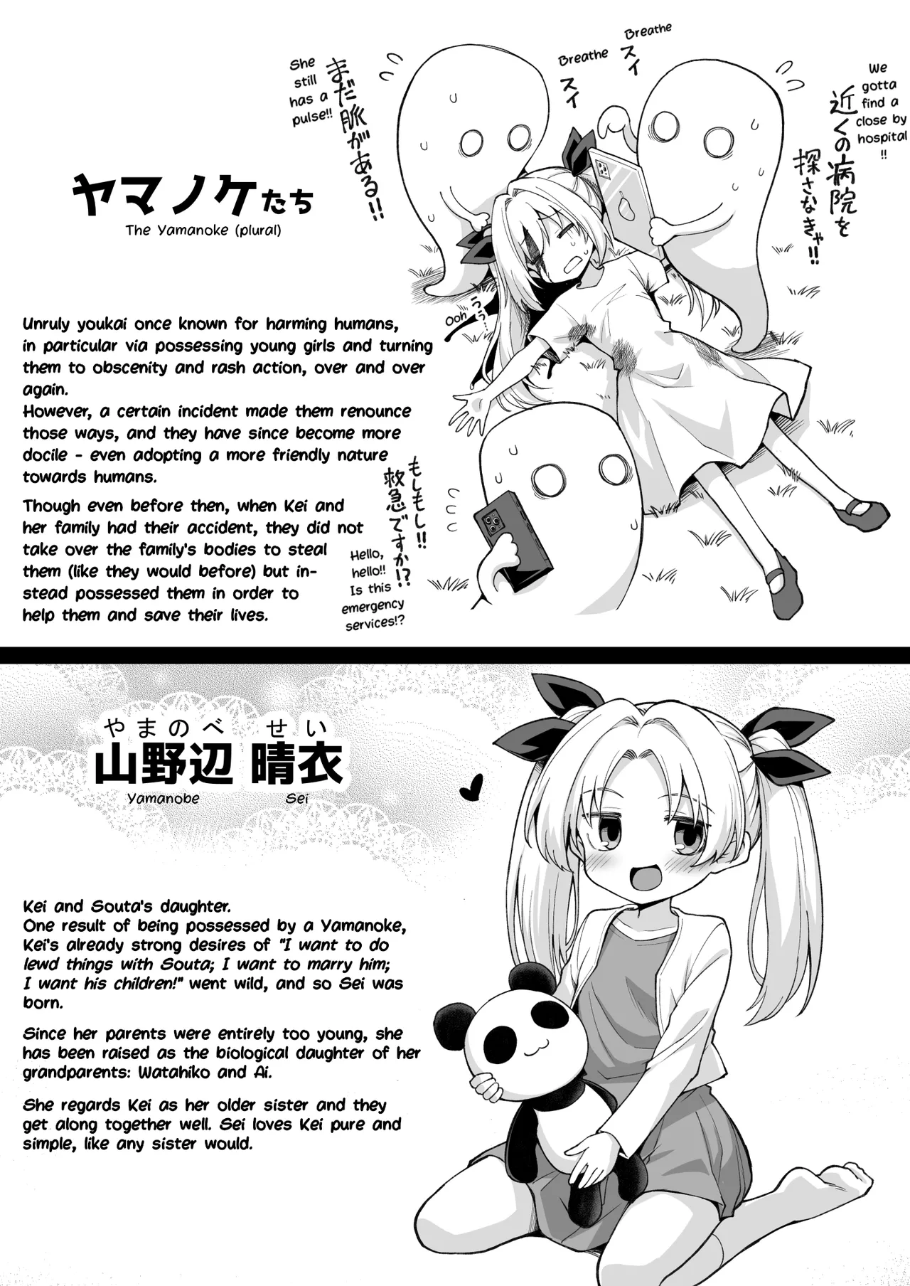 Kaidan Toshidensetsu Totsuzen Seikaku ga Kawatta Osananajimi to Icha Love shite tara Haramasete shimatta Hanashi Chapter 1 - page 105