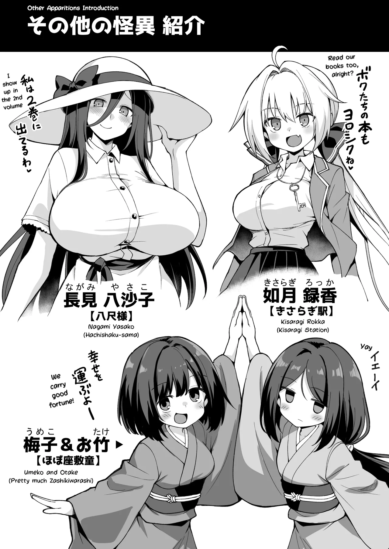 Kaidan Toshidensetsu Totsuzen Seikaku ga Kawatta Osananajimi to Icha Love shite tara Haramasete shimatta Hanashi Chapter 1 - page 106