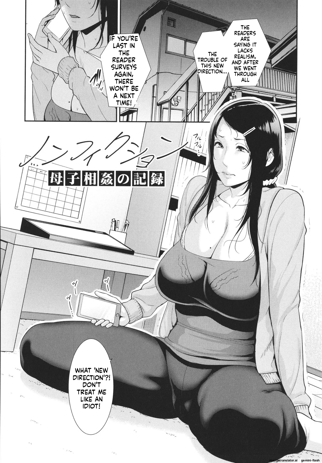 Tomodachi no Hahaoya MTL Chapter 1 - page 108