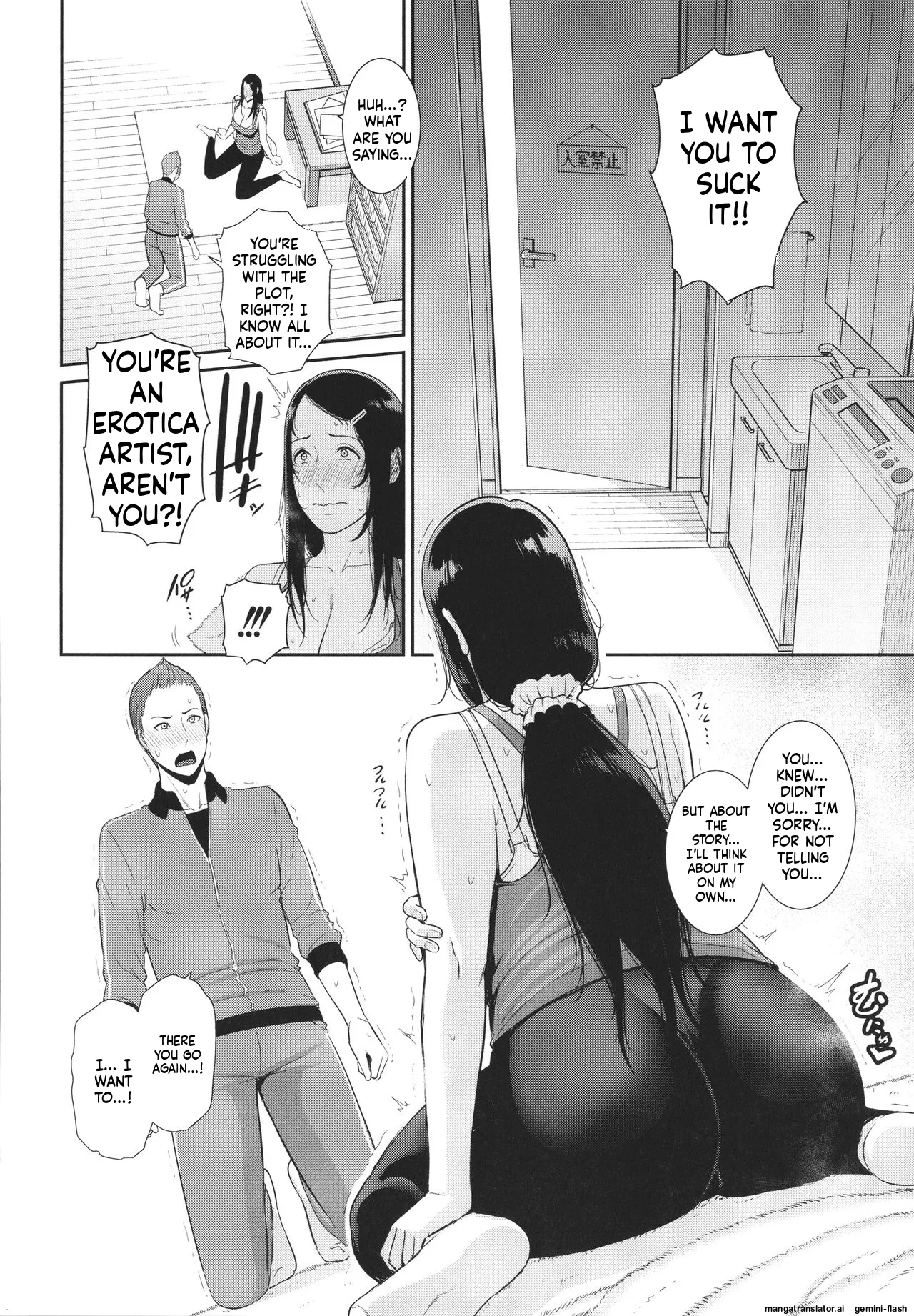 Tomodachi no Hahaoya MTL Chapter 1 - page 114