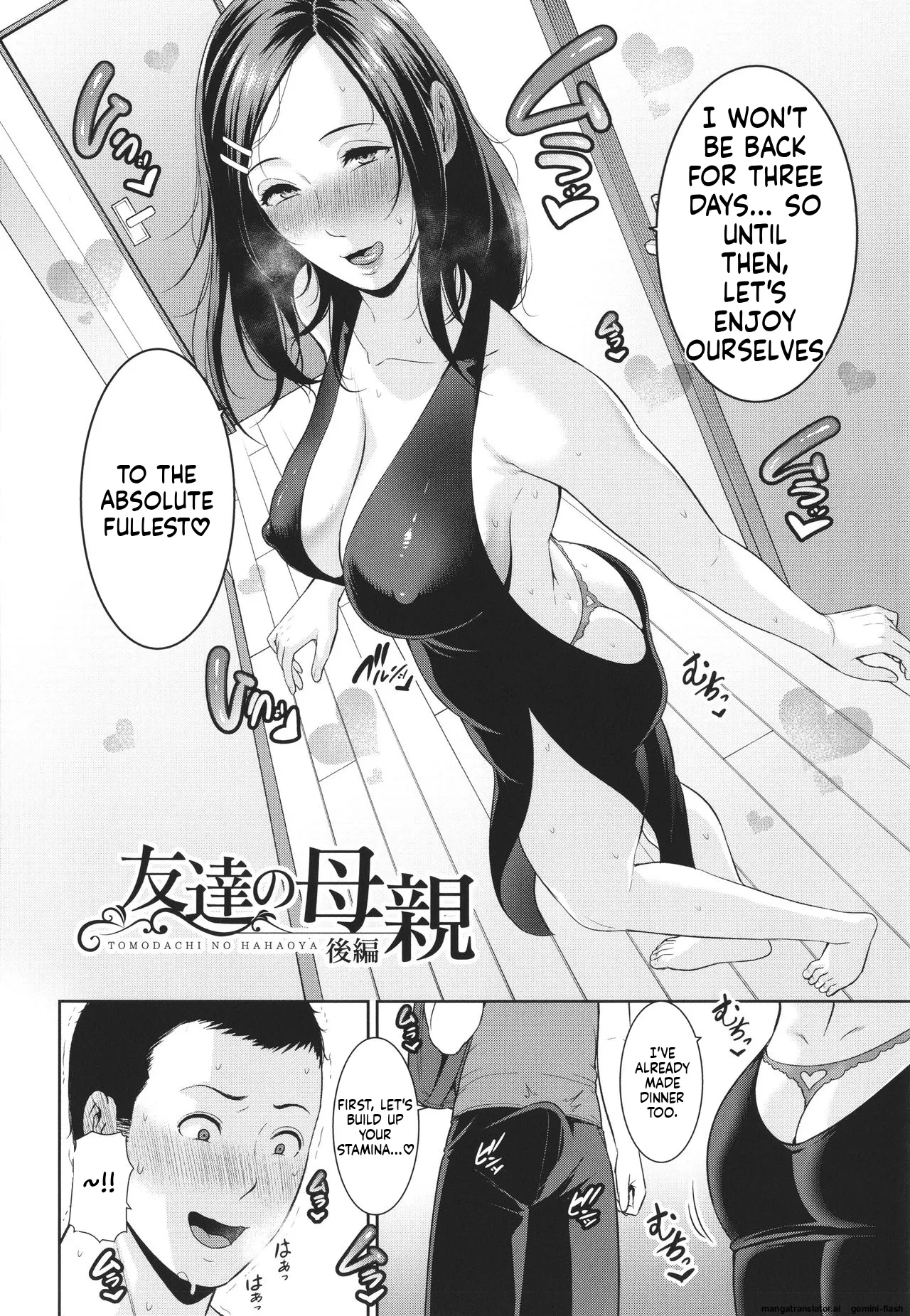 Tomodachi no Hahaoya MTL Chapter 1 - page 52