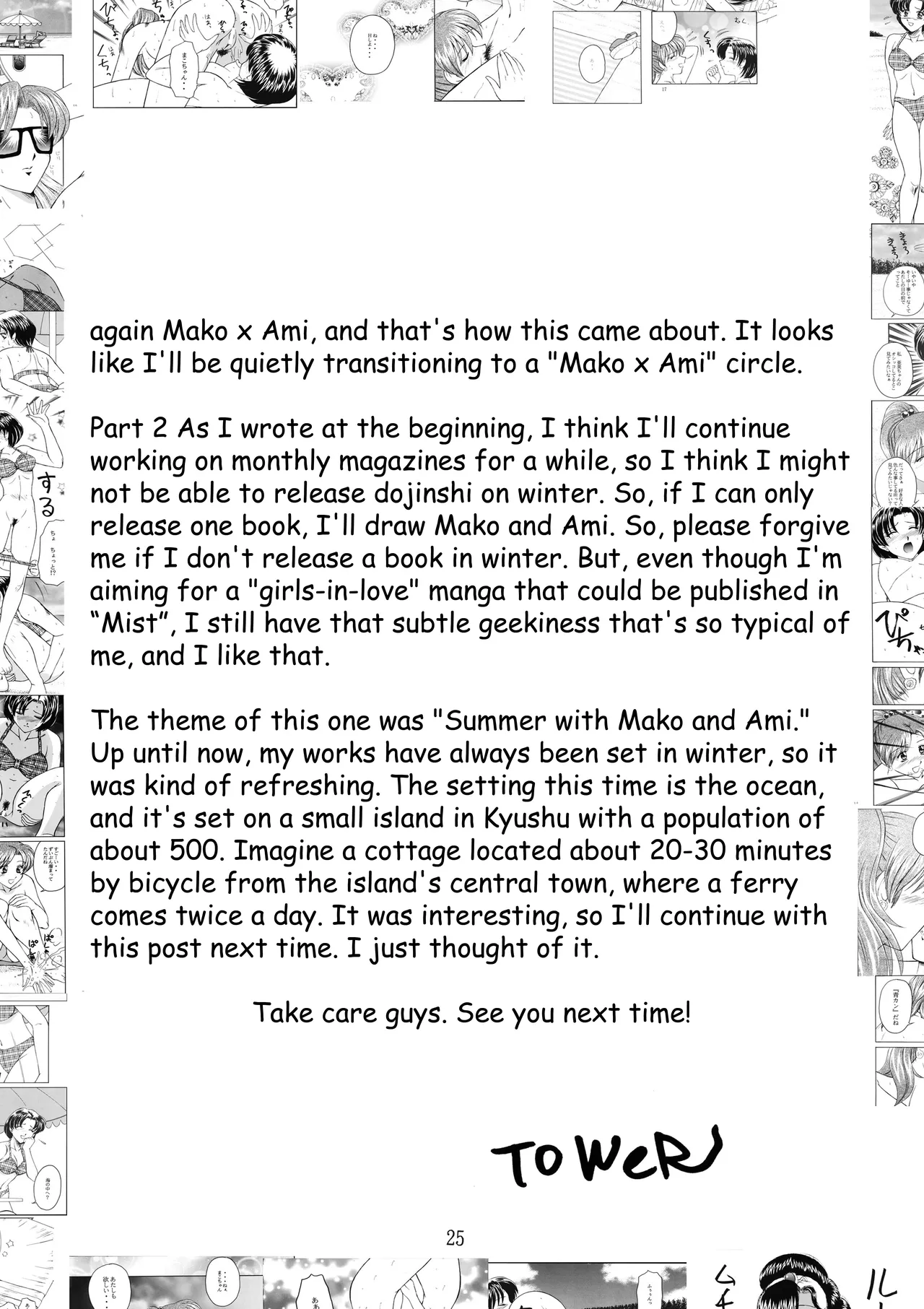 PERFECT HARMONY Chapter 1 - page 25