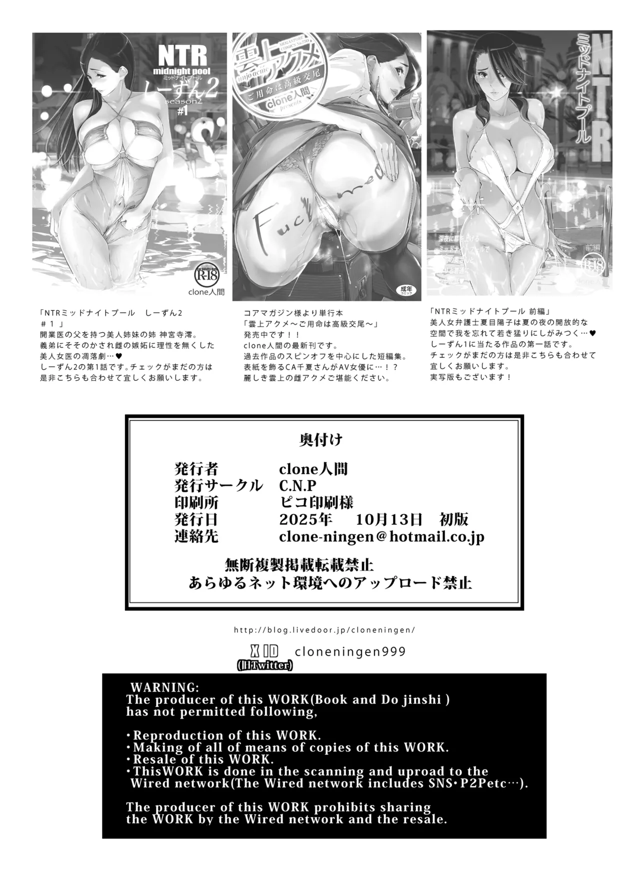 NTR Midnight Pool Season 2 #4 Chapter 1 - page 66