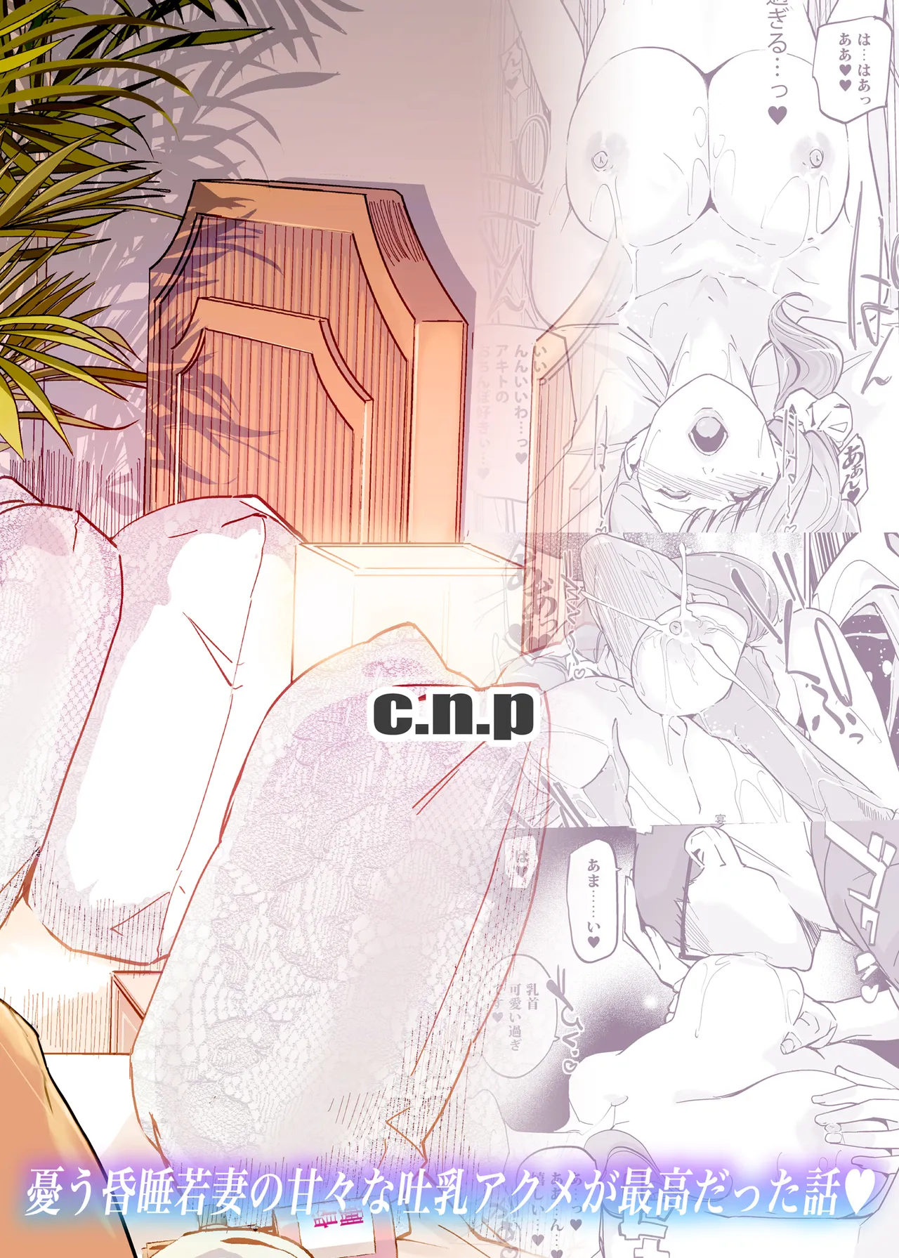 NTR Midnight Pool Season 2 #4 Chapter 1 - page 68