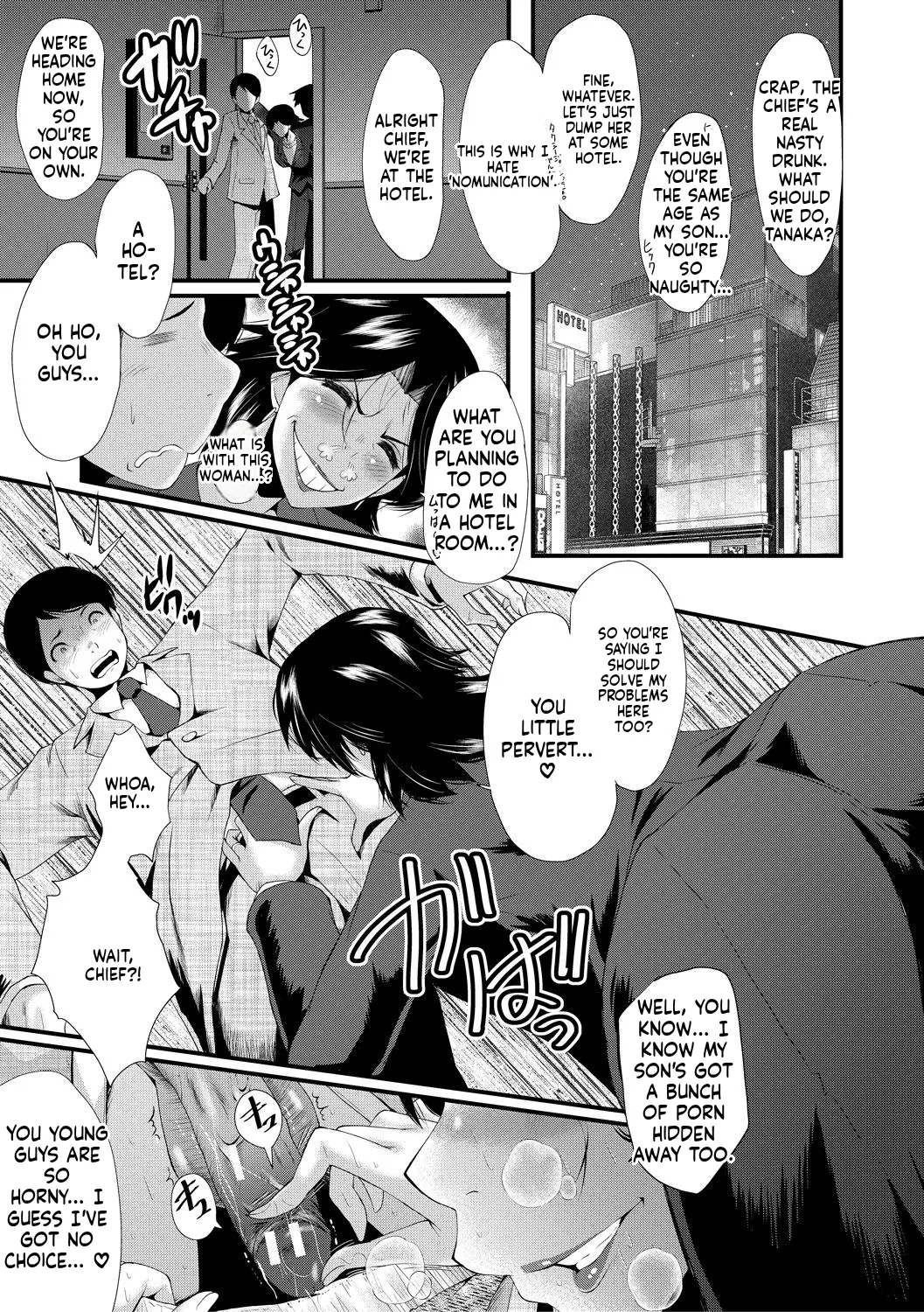 Sennou Kikan Chapter 1 - page 177