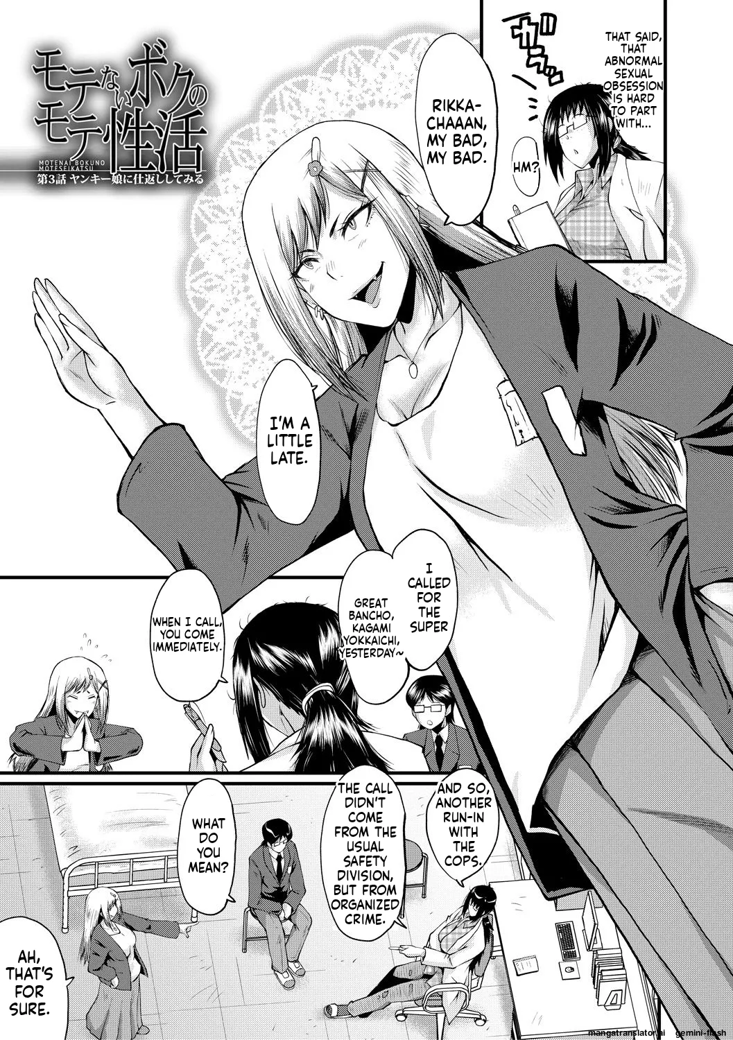 Sennou Kikan Chapter 1 - page 73