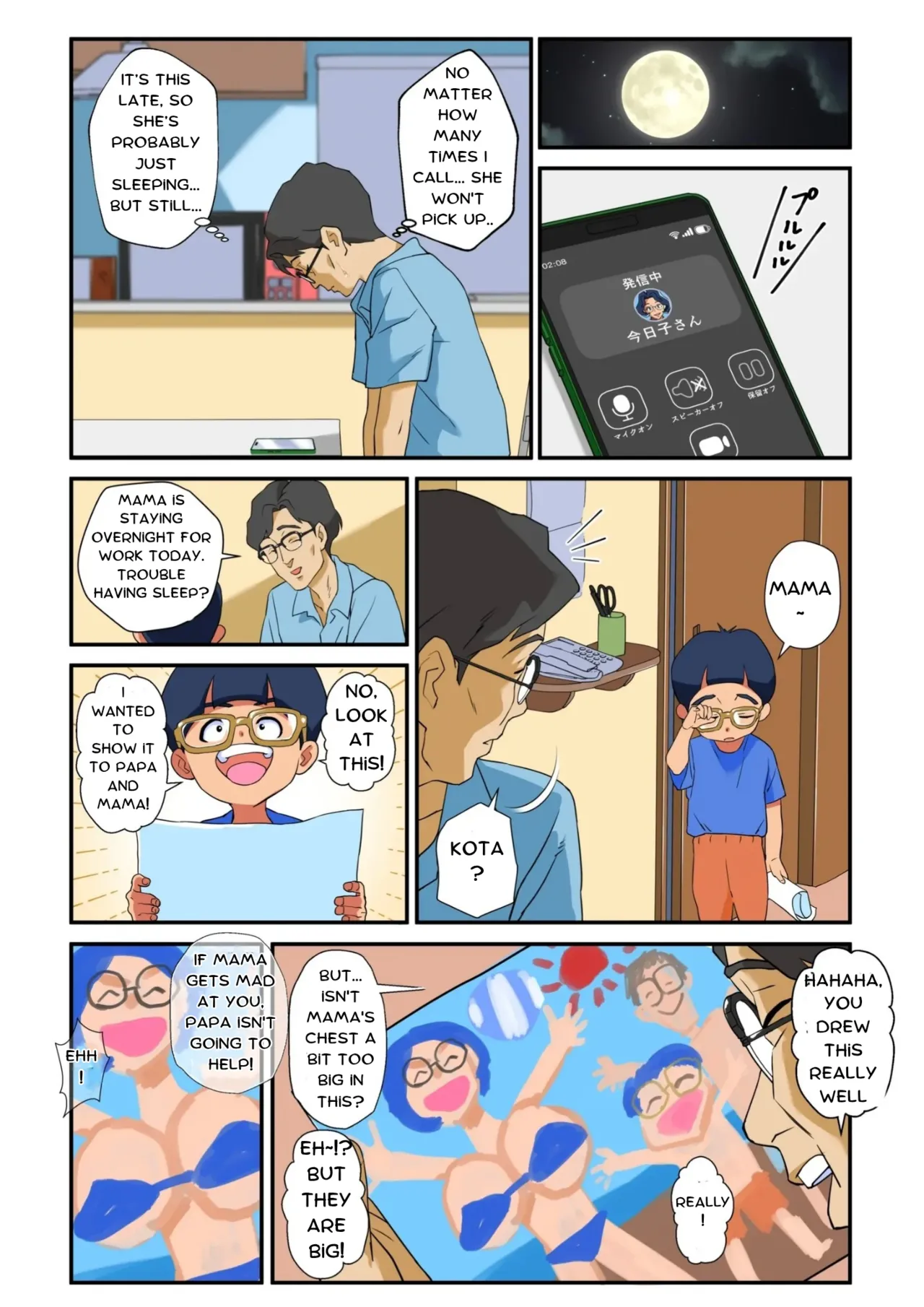 Tsuma No Bakunyuu Ni Muragaru Otokotachi ~Zoku Bakunyuu Tsuma Namatame Kyouko Chapter 1 - page 47