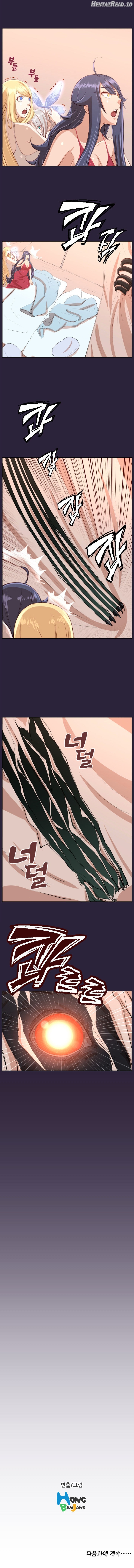 Yahalue - Manhwa Chapter 33 - page 15