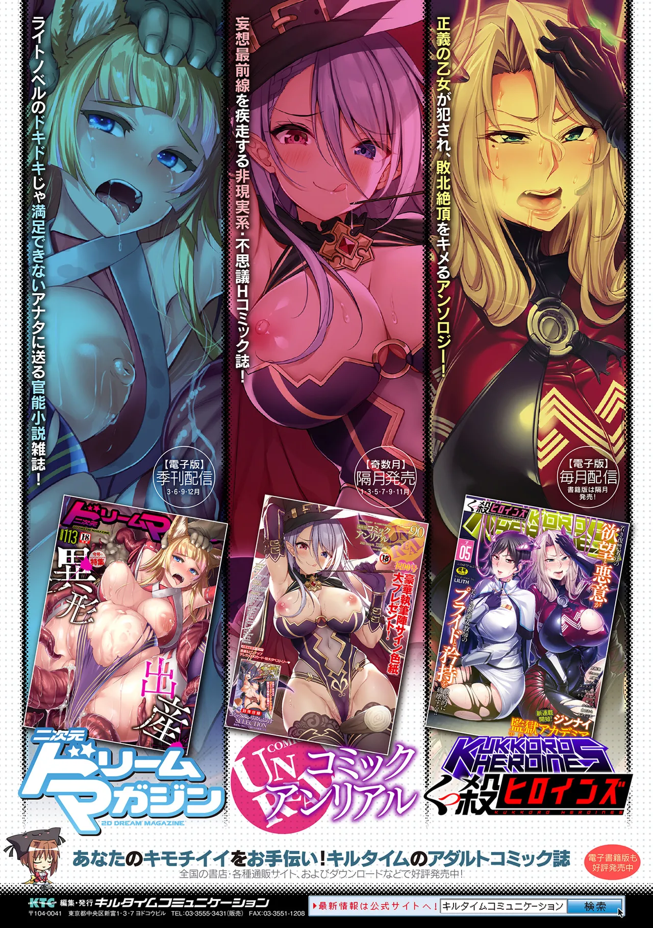 Jutai e Itaru Kikaikan Shikou no Kiroku Chapters 01-08 Chapter 1-8 - page 215