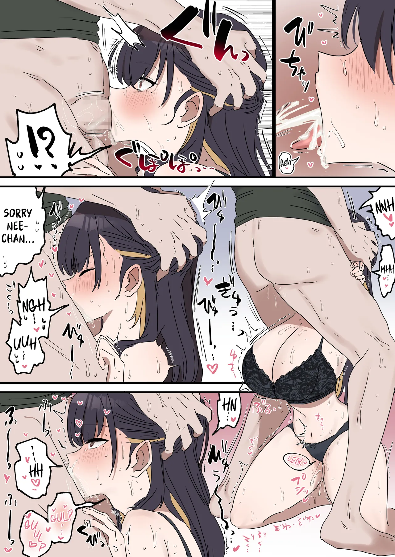 Pseudo Sex S*blings Chapter 1 - page 77