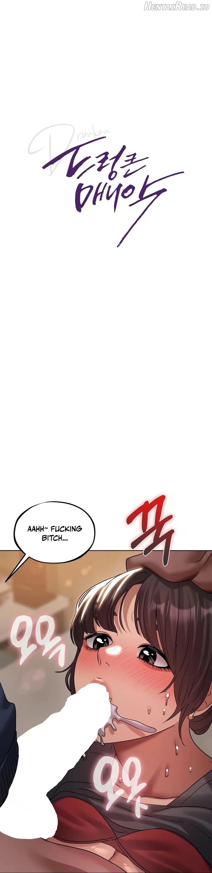 Drunken Maniac Chapter 33 - page 4