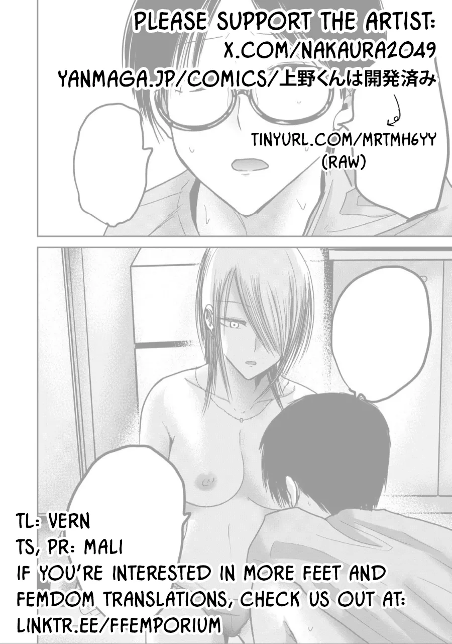 Ueno-kun wa Kaihatsu-zumi Chapter 55-60 - page 105