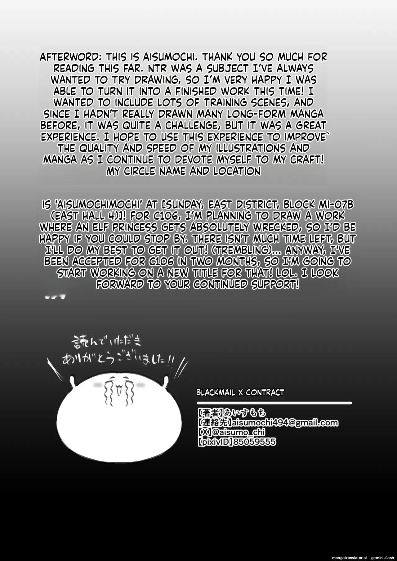 Kyouhaku × keiyaku Chapter 1 - page 82
