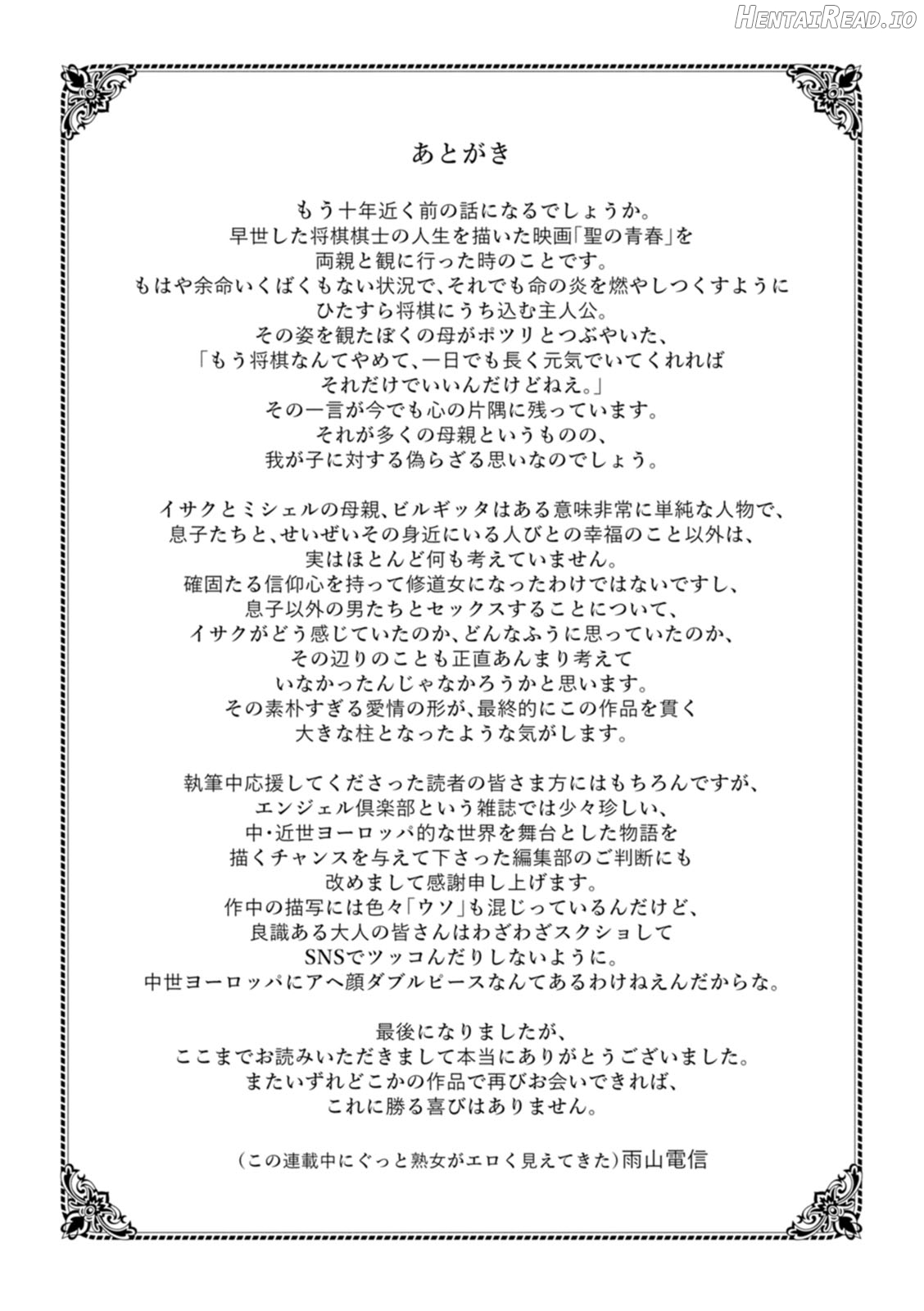 Seiinbo Birgitta - Holy lewd mother Birgitta COMPLETE Chapter 1 - page 187