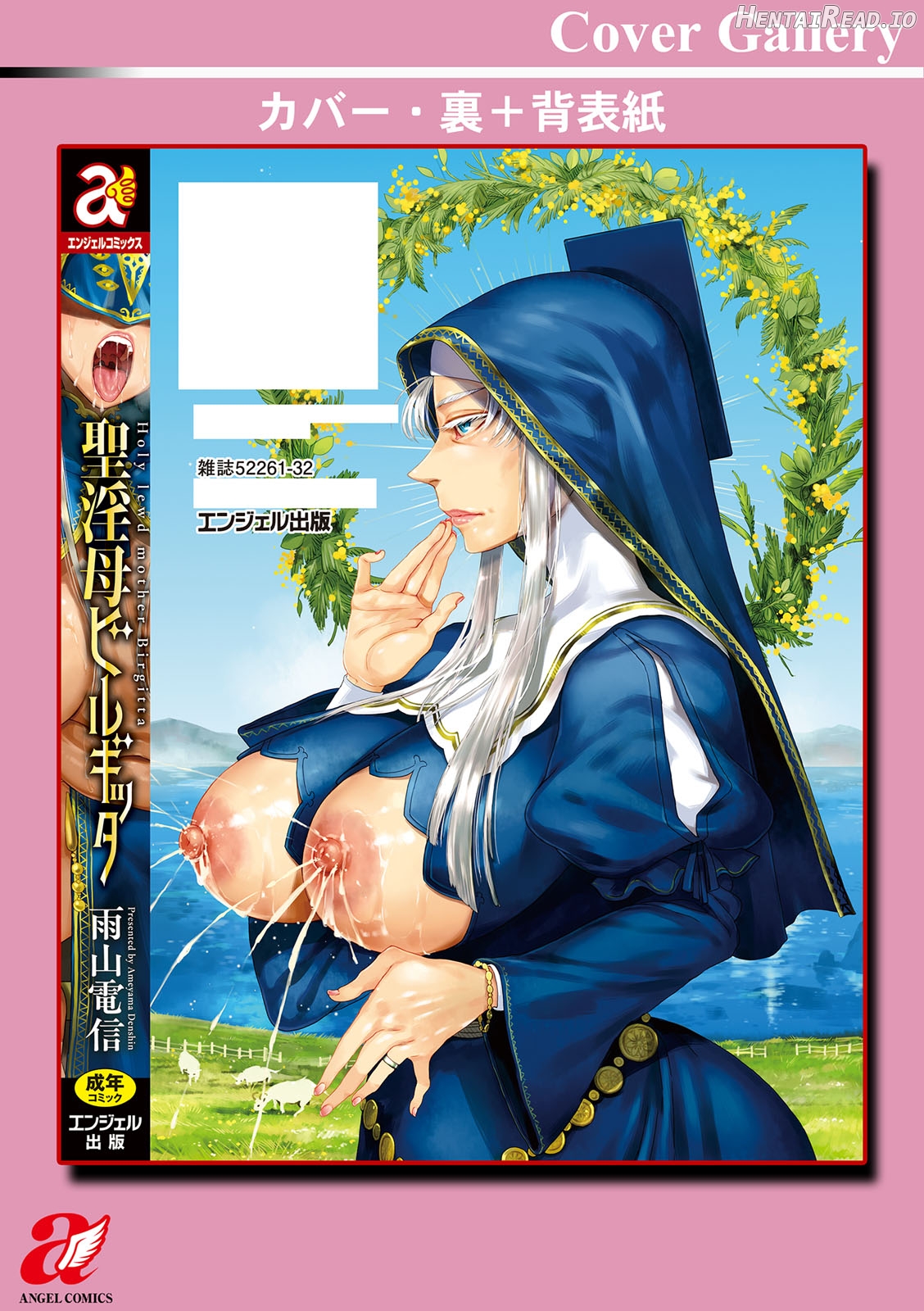 Seiinbo Birgitta - Holy lewd mother Birgitta COMPLETE Chapter 1 - page 190