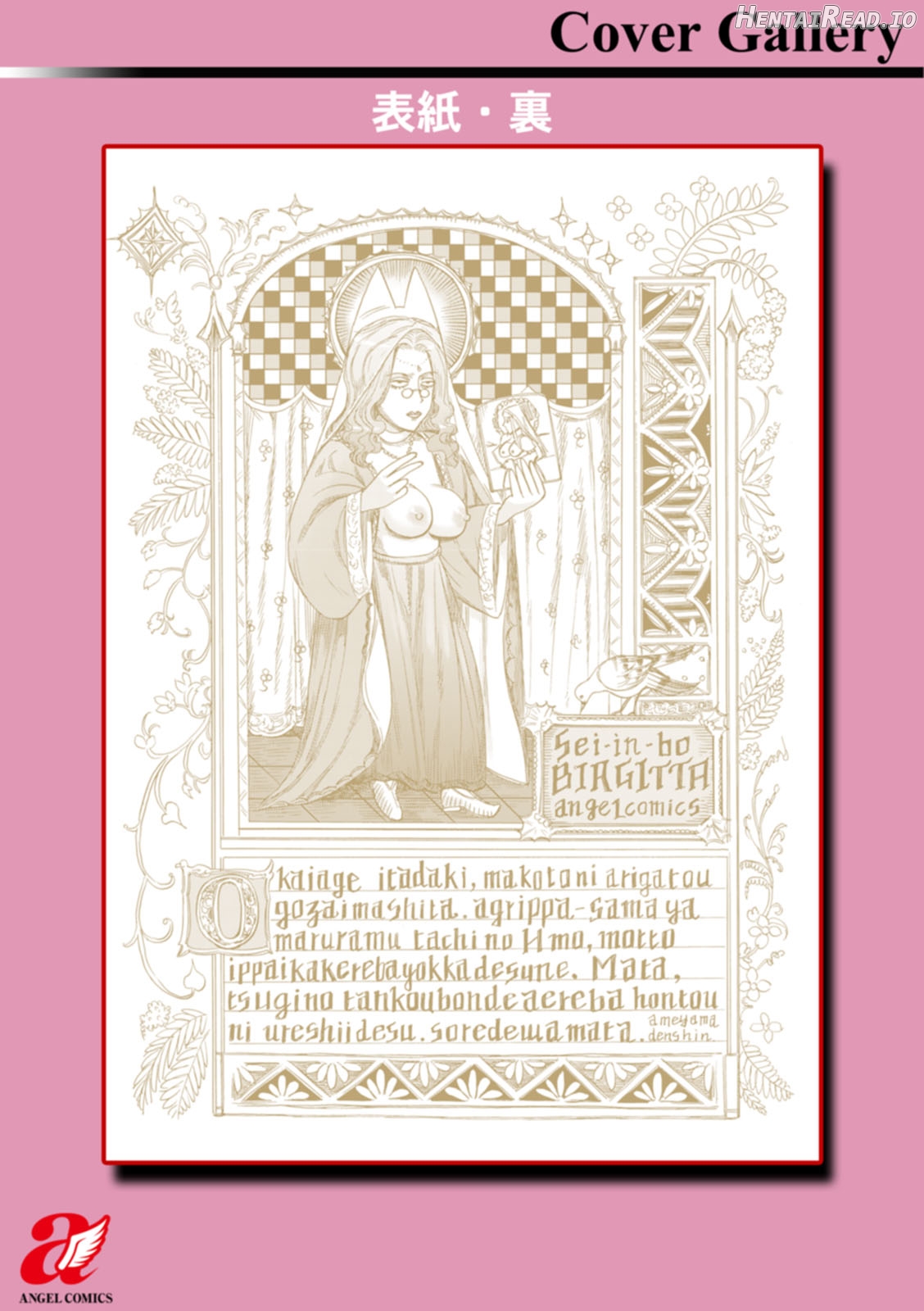 Seiinbo Birgitta - Holy lewd mother Birgitta COMPLETE Chapter 1 - page 193