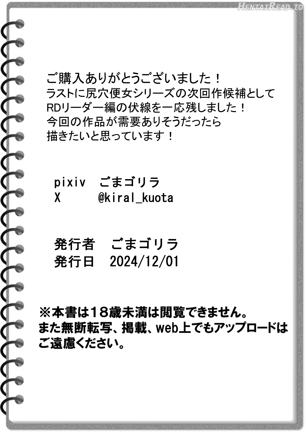 Shiriana Benjo Kai Chapter 1 - page 55