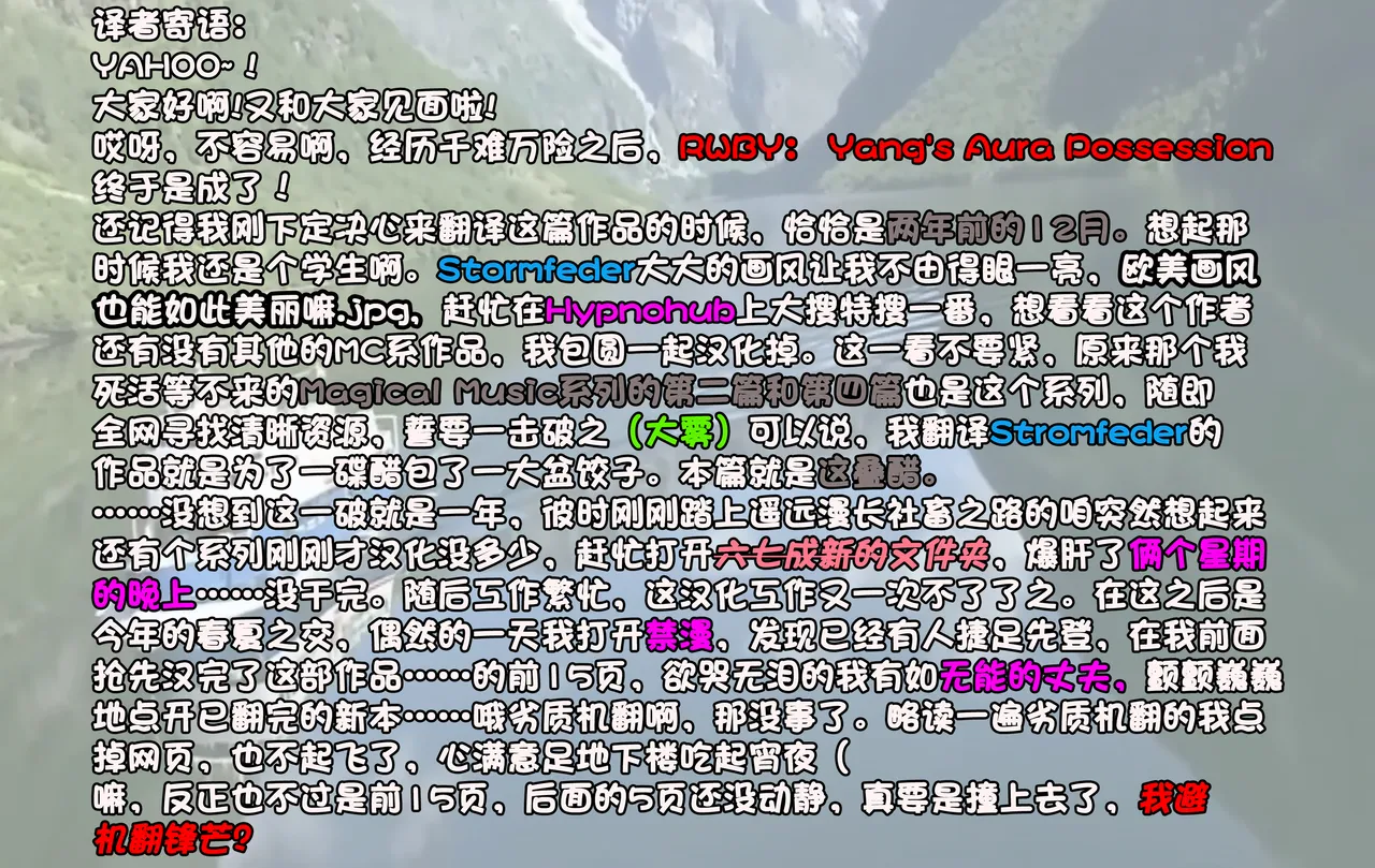 RWBY: Yang's Aura Possession 1-25（25P） Chapter 1 - page 26