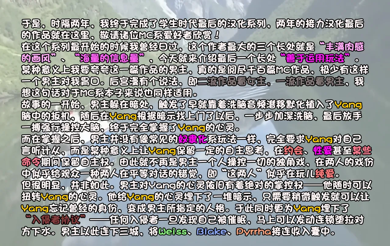 RWBY: Yang's Aura Possession 1-25（25P） Chapter 1 - page 27