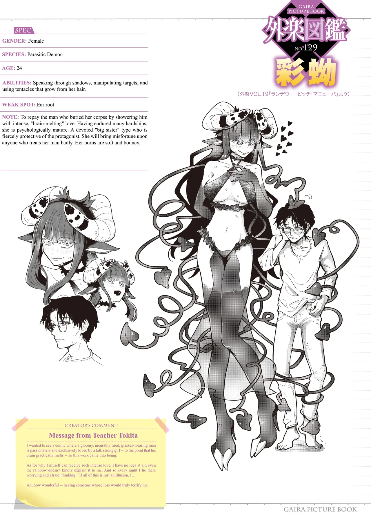 Rendezvous Pitch Maneuver Chapter 1 - page 34