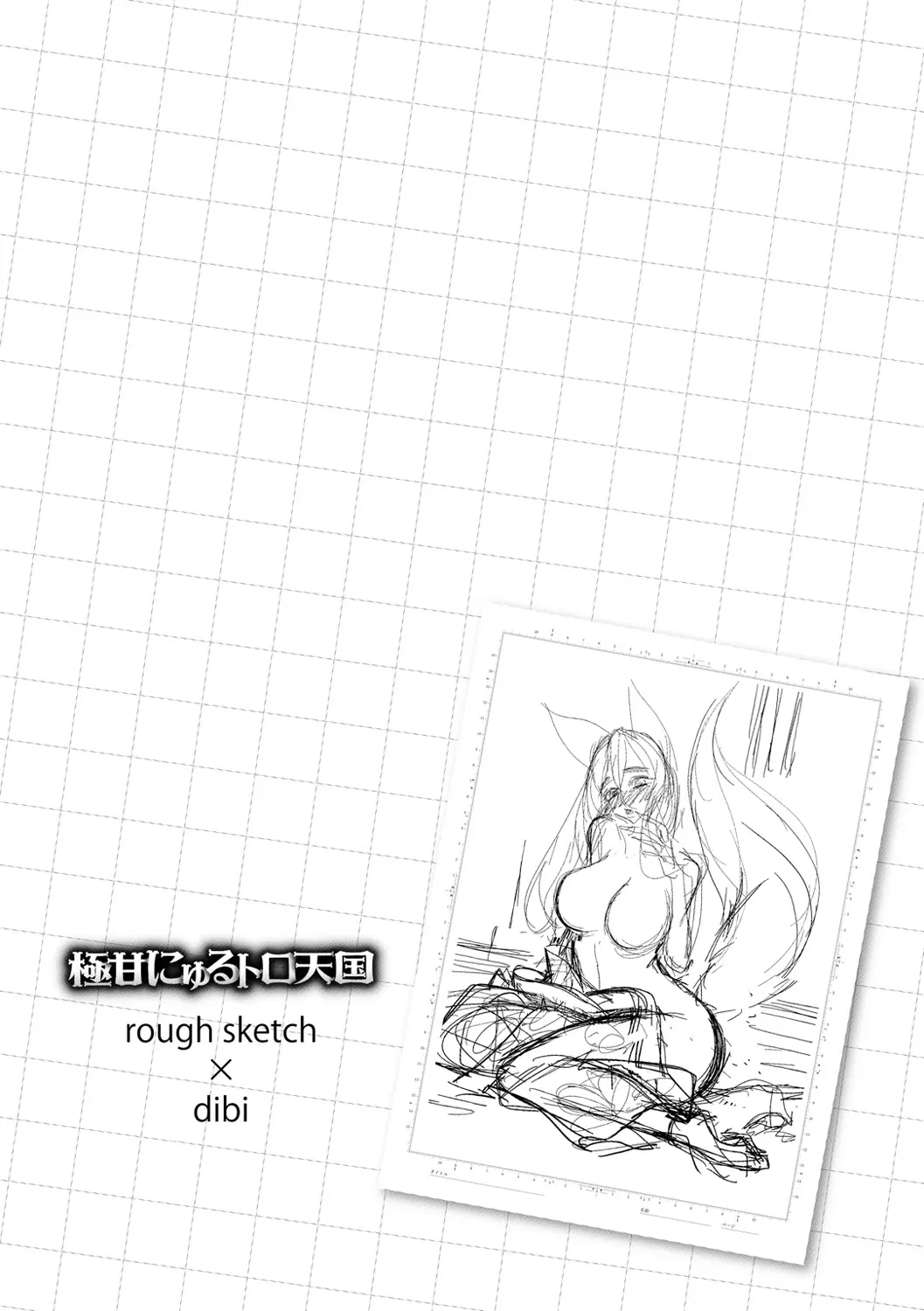 Dibi - Extremely sweet and slippery heaven Chapter 1 - page 54