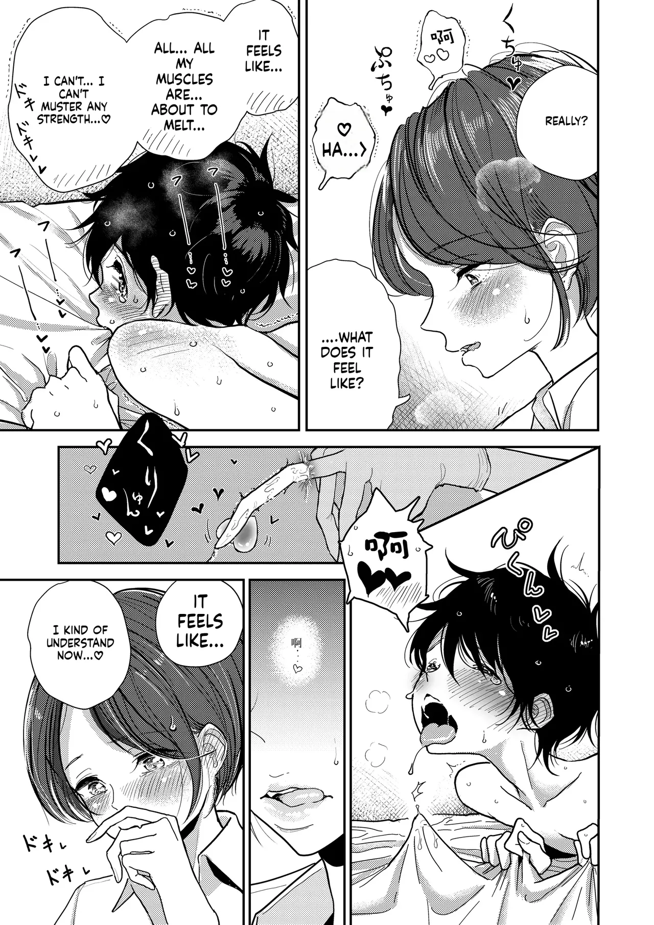 Dibi - Until You Melt Chapter 1 - page 142