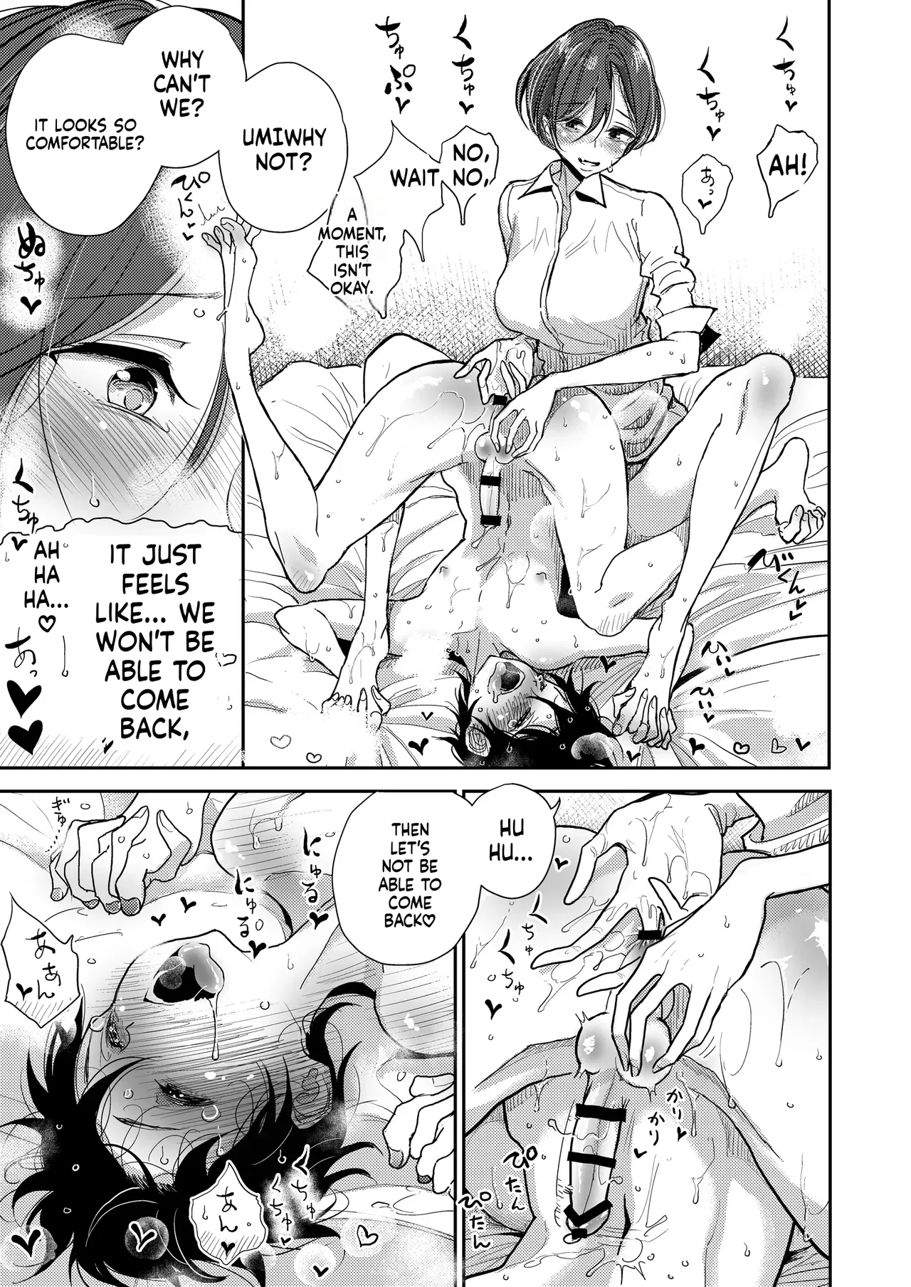 Dibi - Until You Melt Chapter 1 - page 144