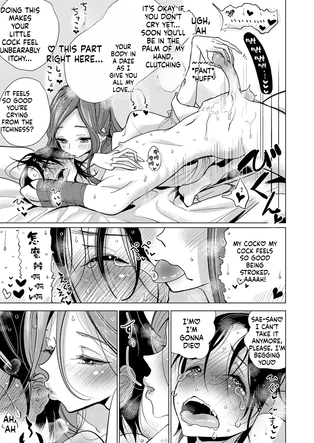 Dibi - Until You Melt Chapter 1 - page 16