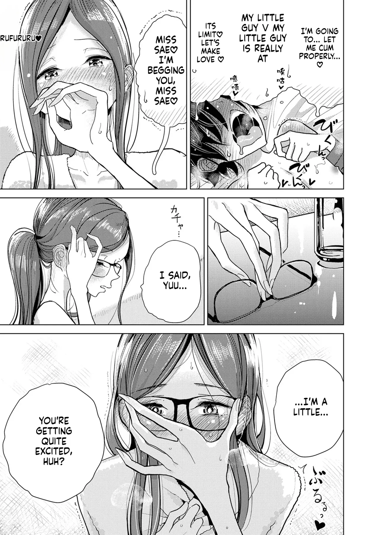 Dibi - Until You Melt Chapter 1 - page 18