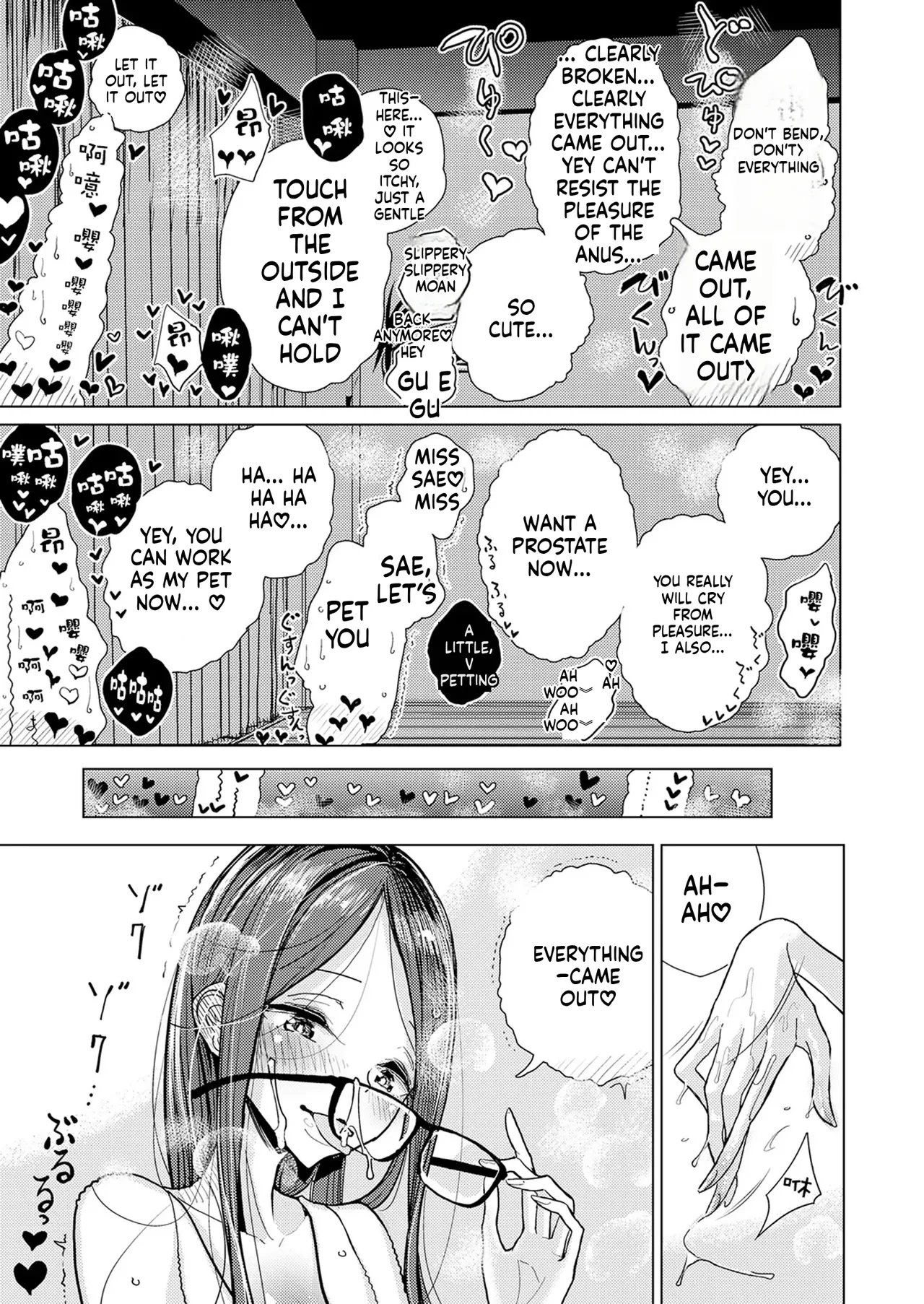 Dibi - Until You Melt Chapter 1 - page 26